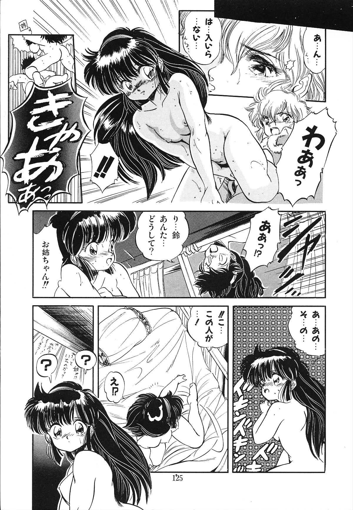 [智沢渚優] 魅少女うるうるナッツ