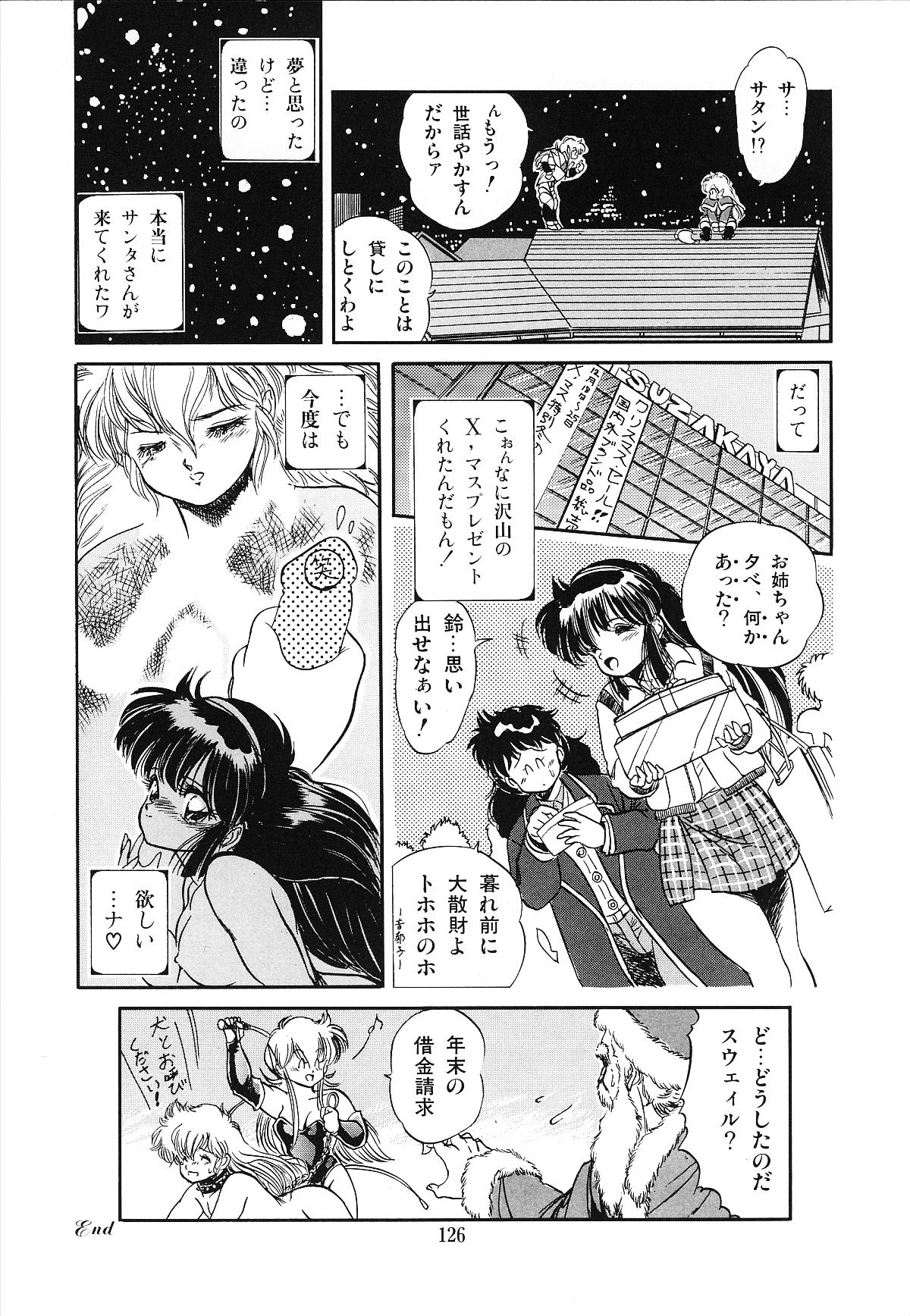 [智沢渚優] 魅少女うるうるナッツ