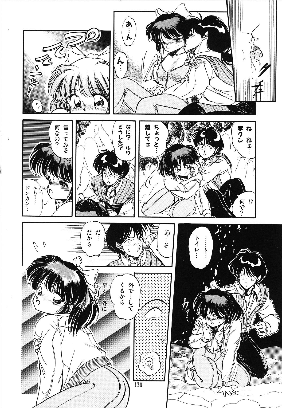 [智沢渚優] 魅少女うるうるナッツ