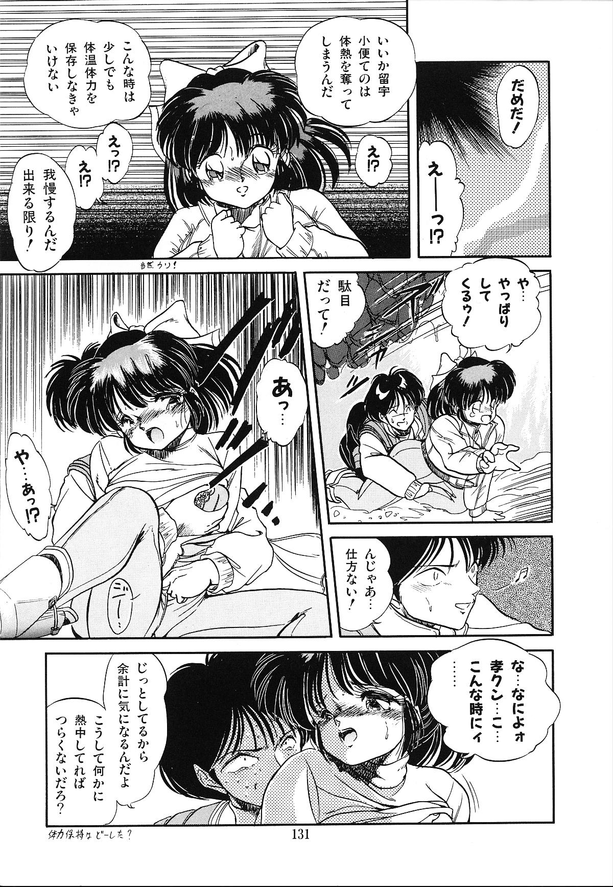 [智沢渚優] 魅少女うるうるナッツ