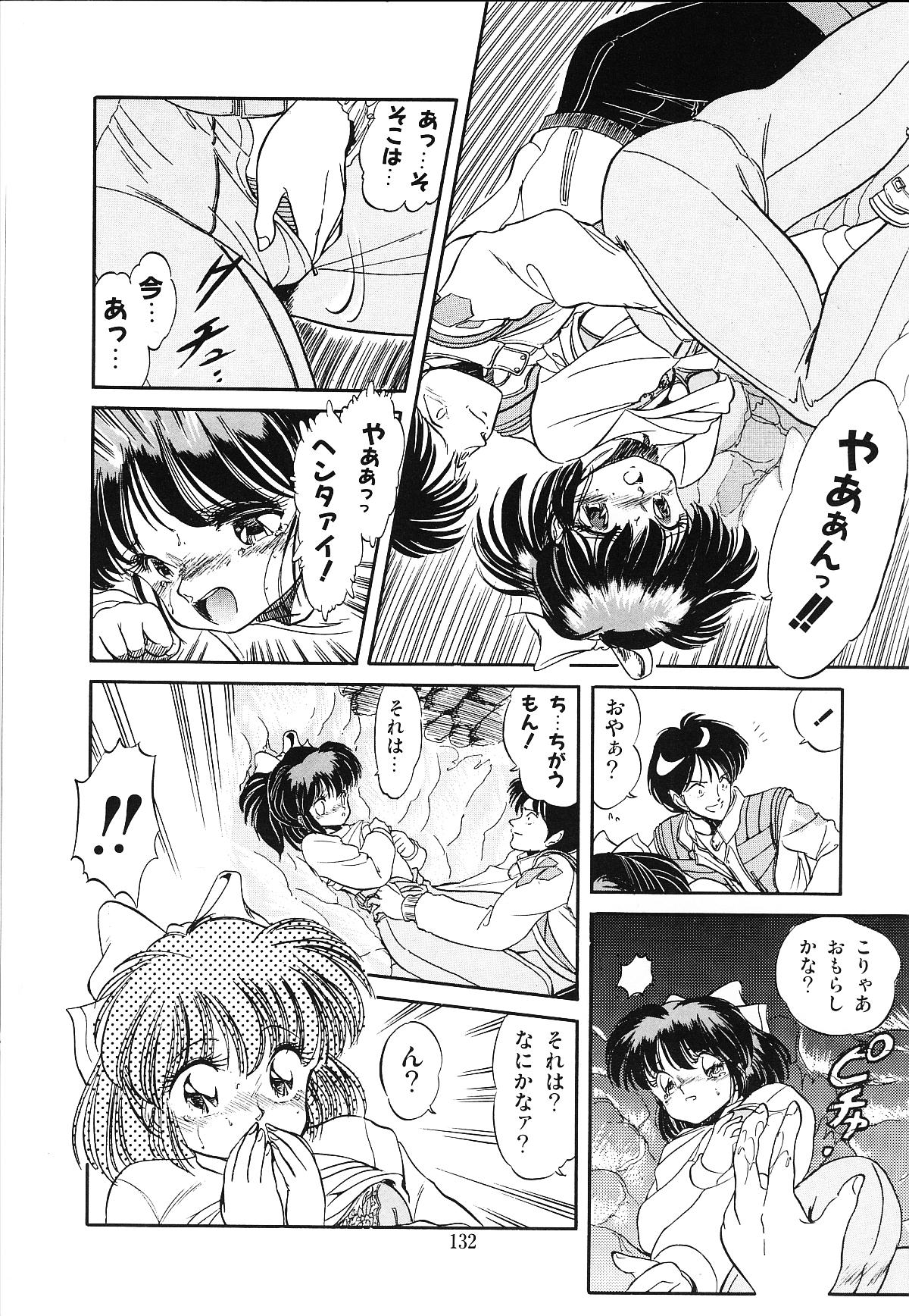 [智沢渚優] 魅少女うるうるナッツ