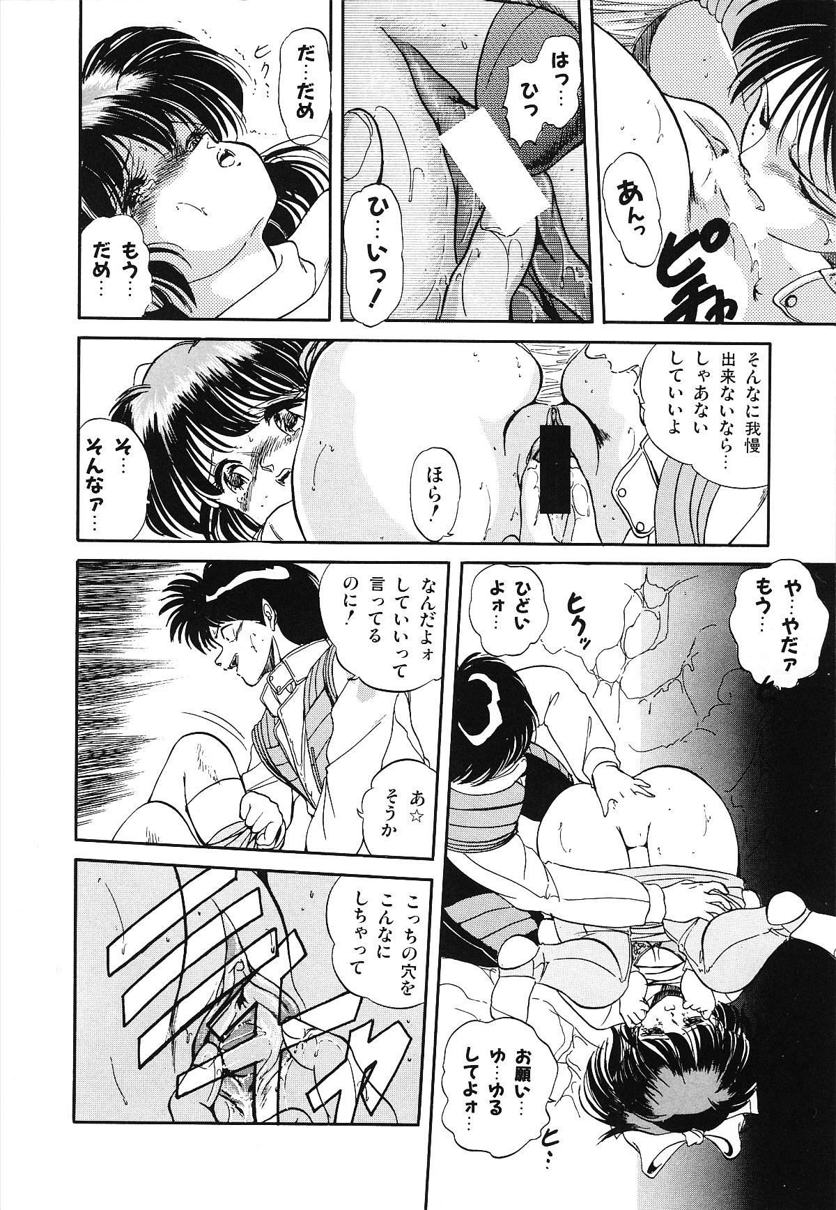 [智沢渚優] 魅少女うるうるナッツ