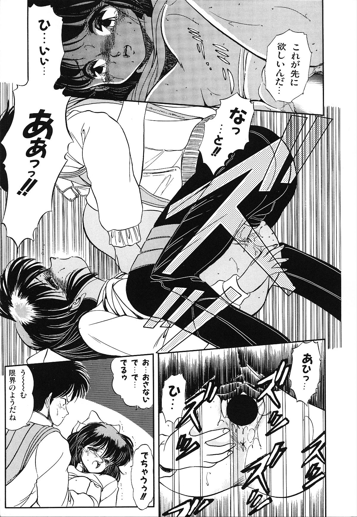 [智沢渚優] 魅少女うるうるナッツ