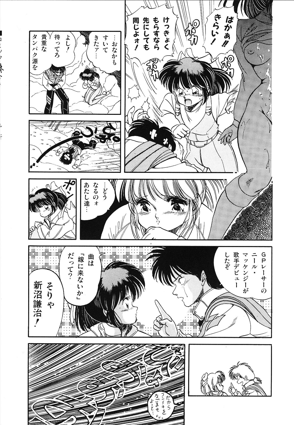 [智沢渚優] 魅少女うるうるナッツ