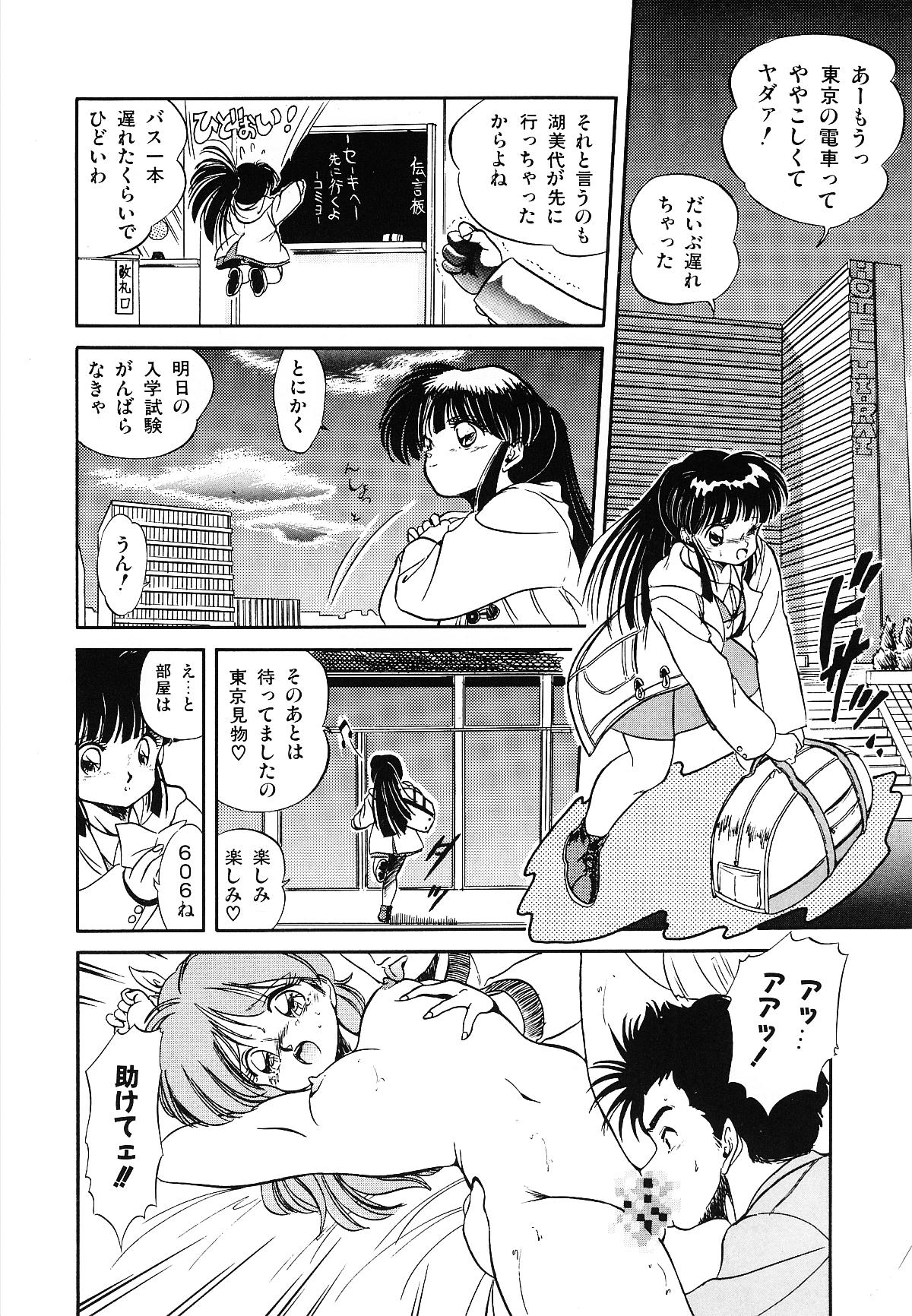 [智沢渚優] 魅少女うるうるナッツ