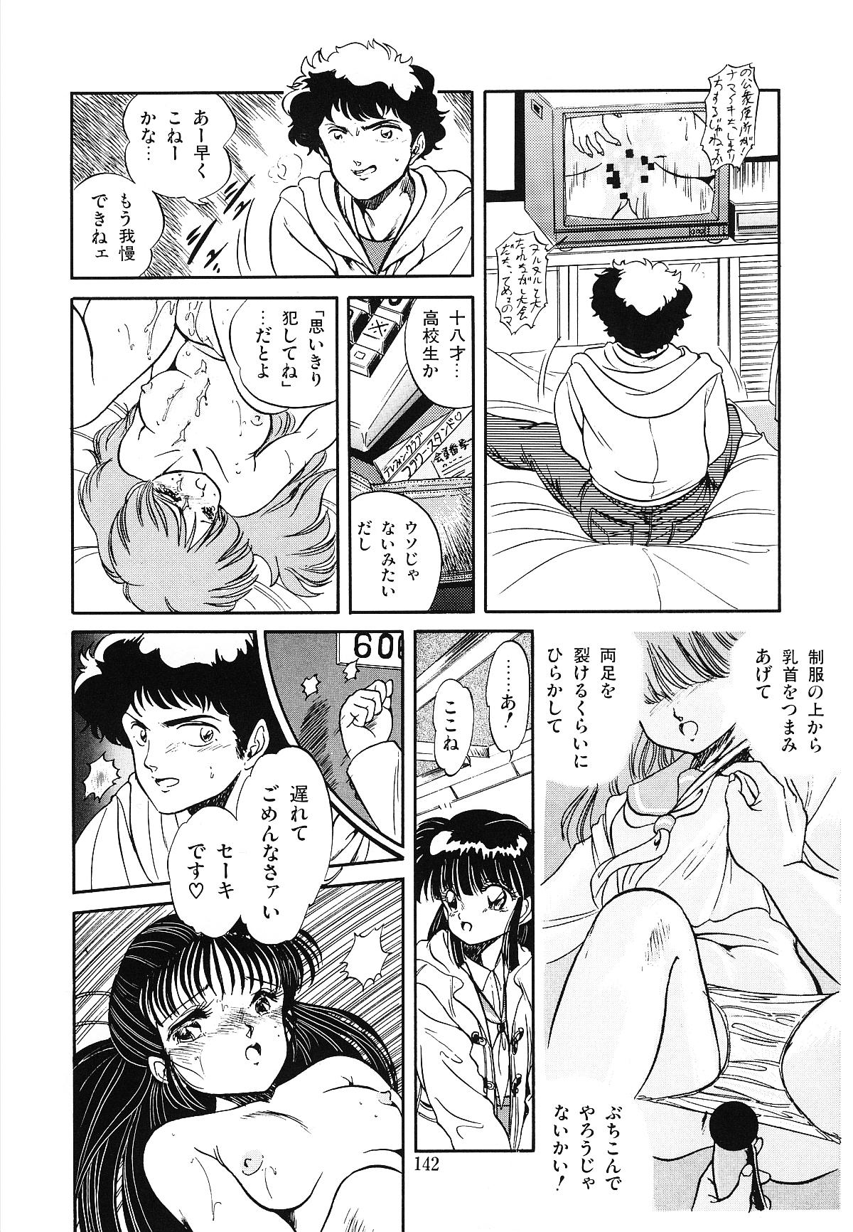 [智沢渚優] 魅少女うるうるナッツ