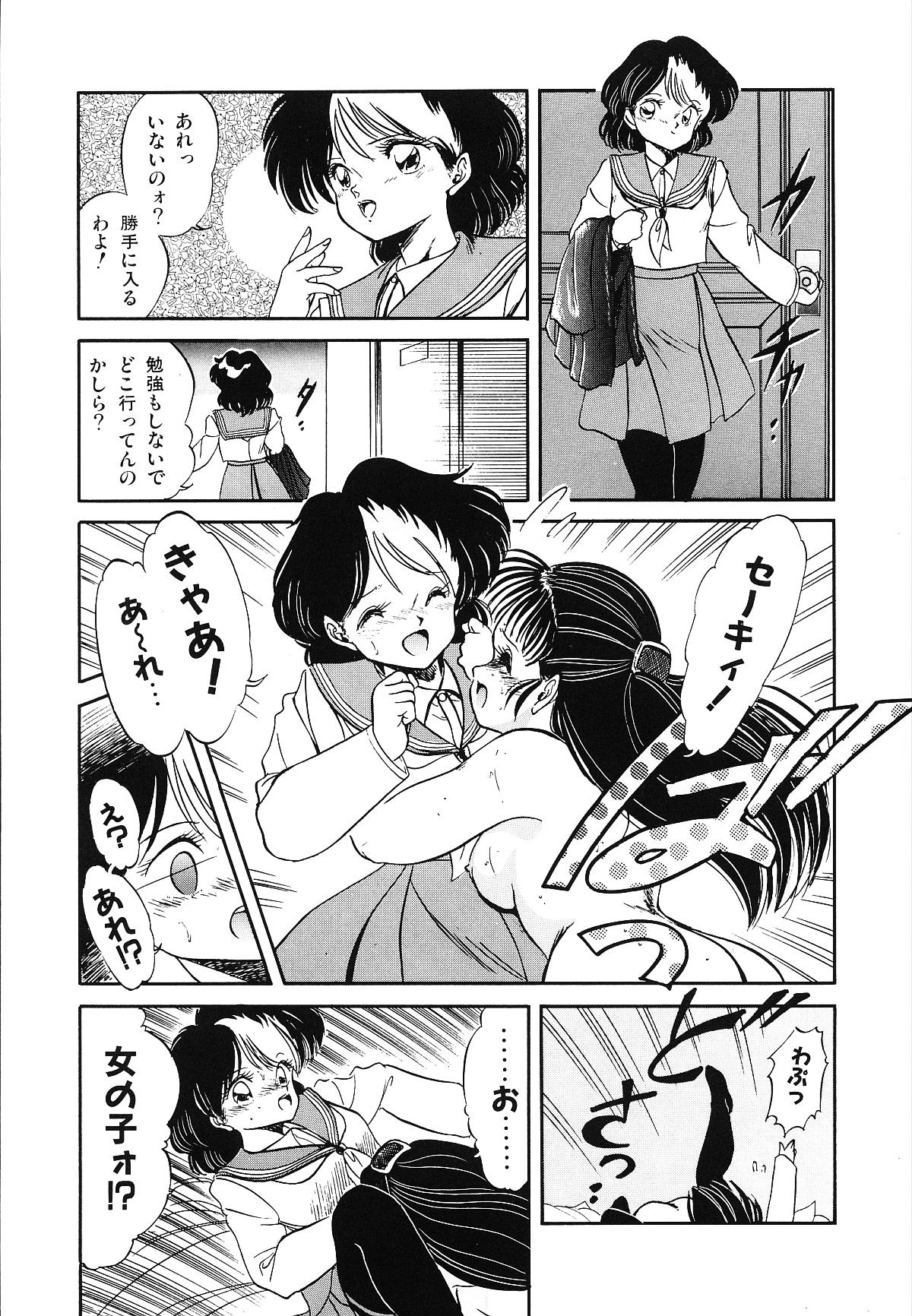 [智沢渚優] 魅少女うるうるナッツ