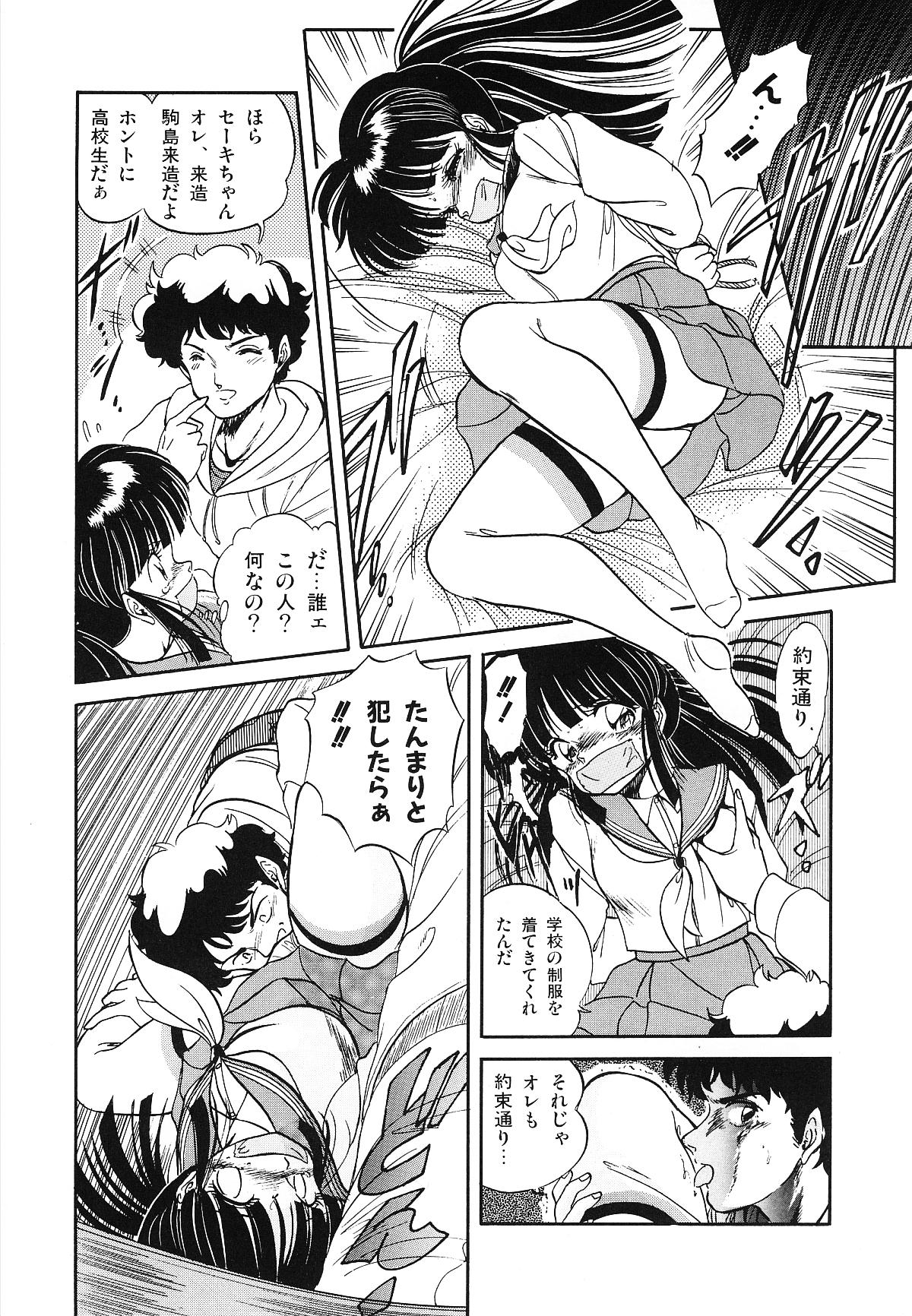 [智沢渚優] 魅少女うるうるナッツ