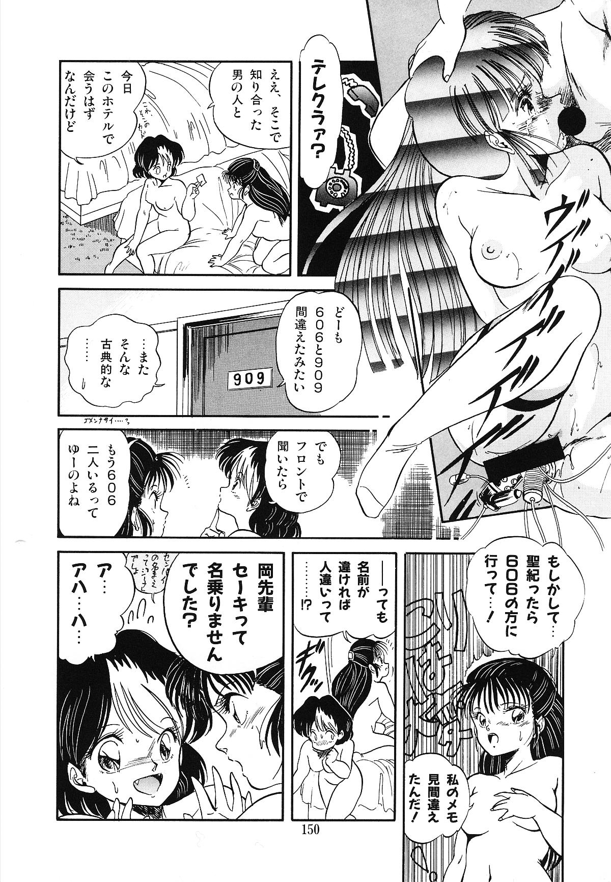 [智沢渚優] 魅少女うるうるナッツ