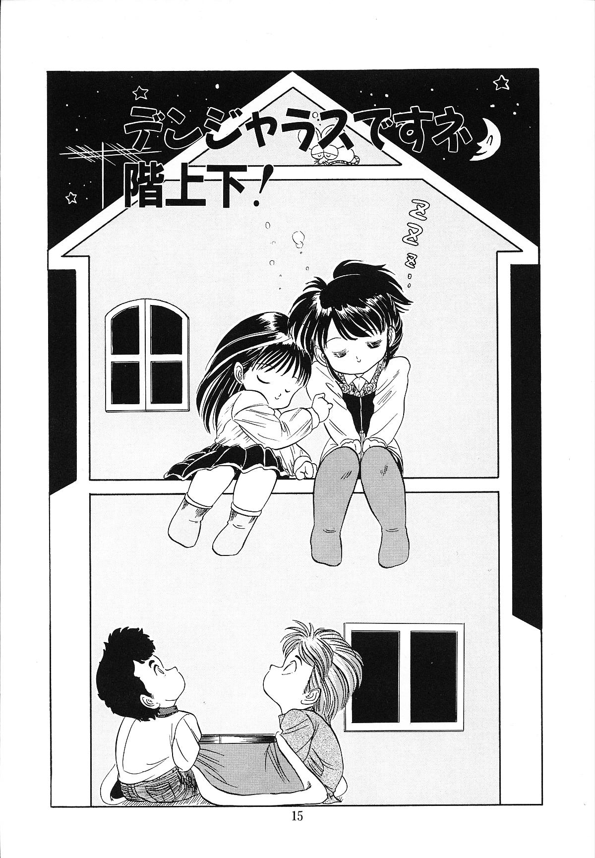 [智沢渚優] 魅少女うるうるナッツ