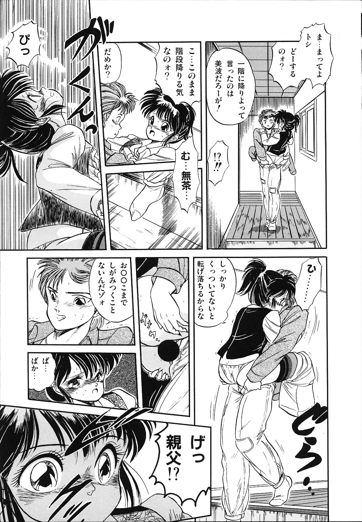 [智沢渚優] 魅少女うるうるナッツ