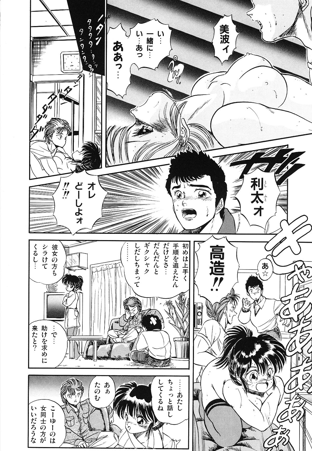 [智沢渚優] 魅少女うるうるナッツ