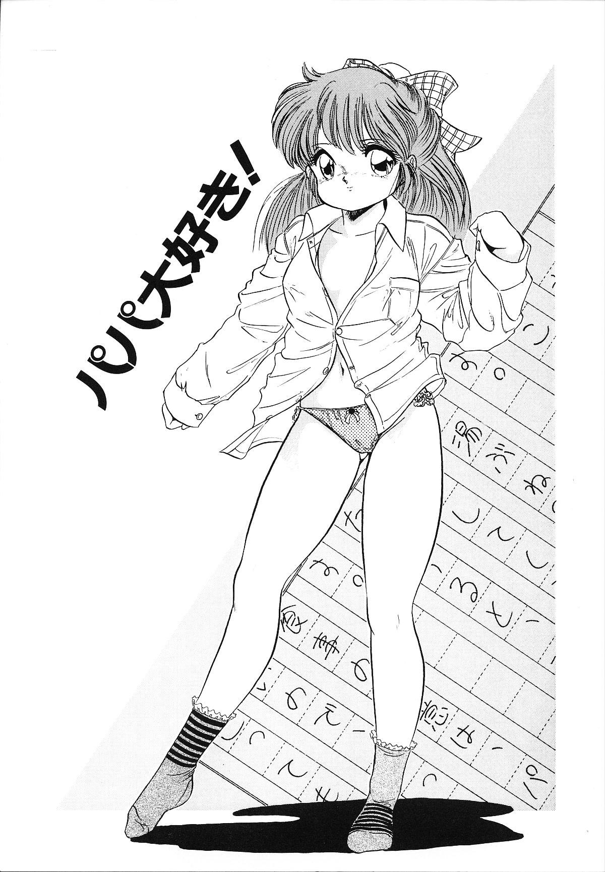 [智沢渚優] 魅少女うるうるナッツ