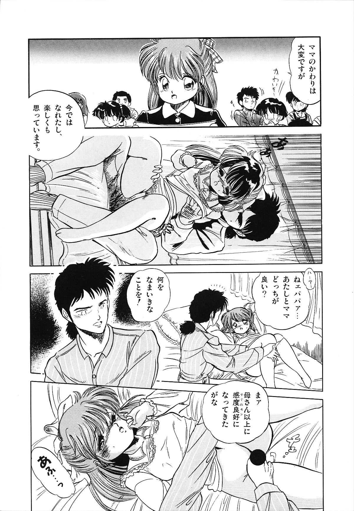 [智沢渚優] 魅少女うるうるナッツ