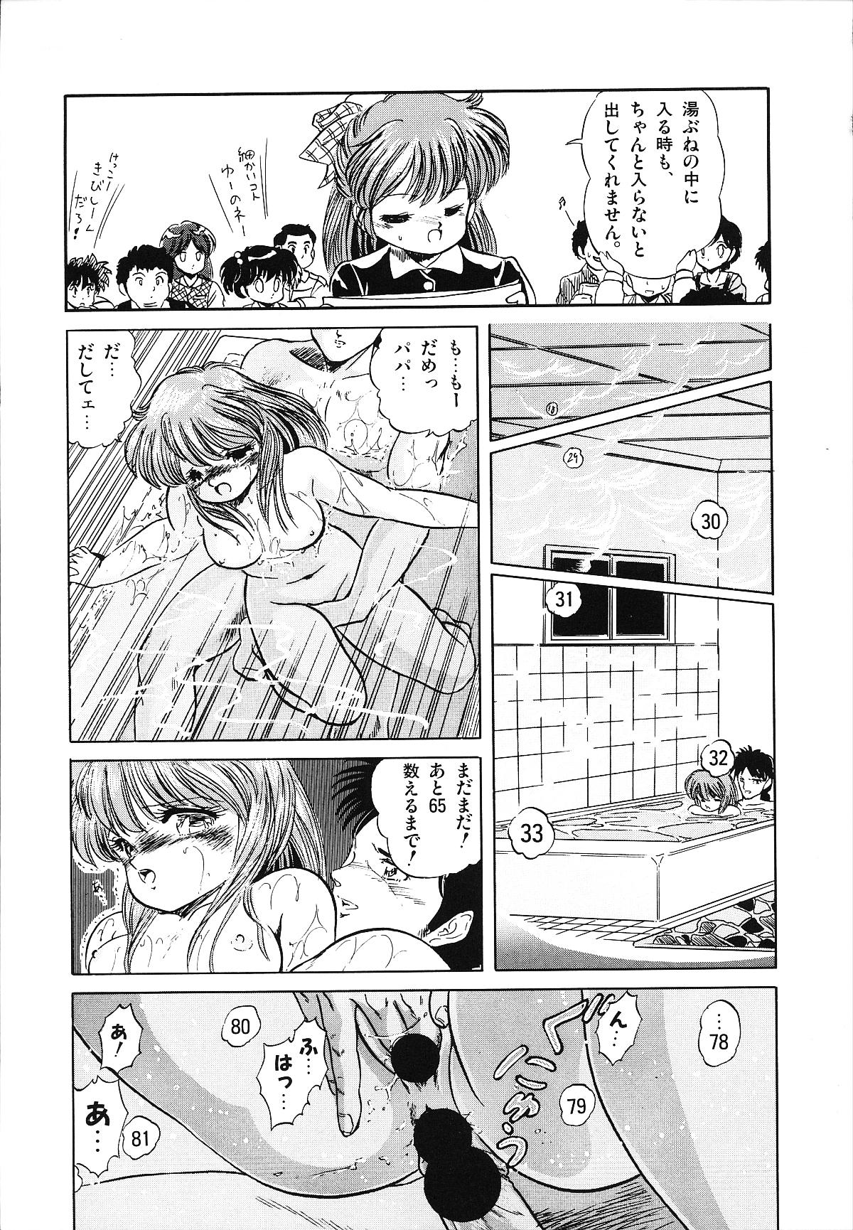 [智沢渚優] 魅少女うるうるナッツ