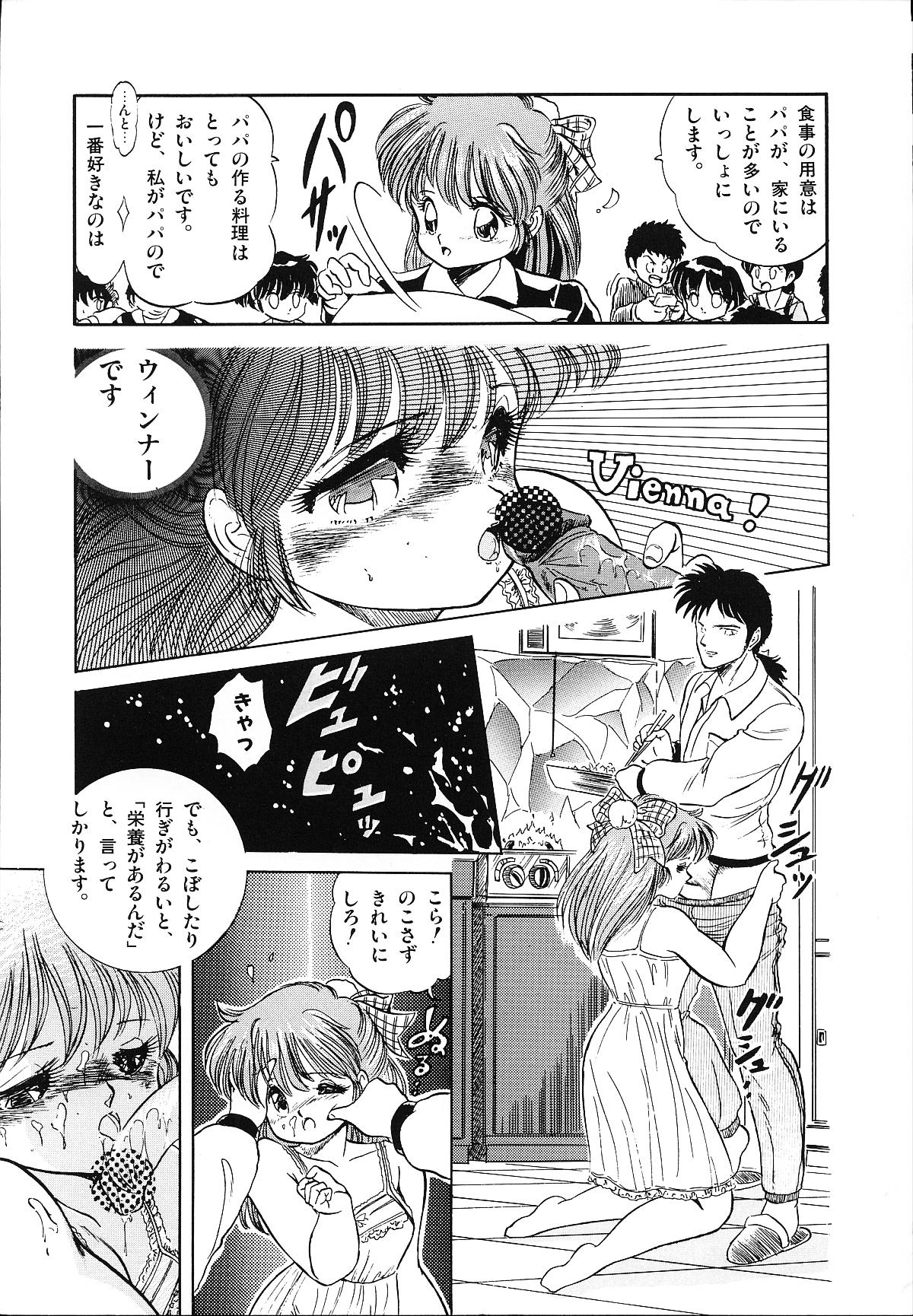 [智沢渚優] 魅少女うるうるナッツ