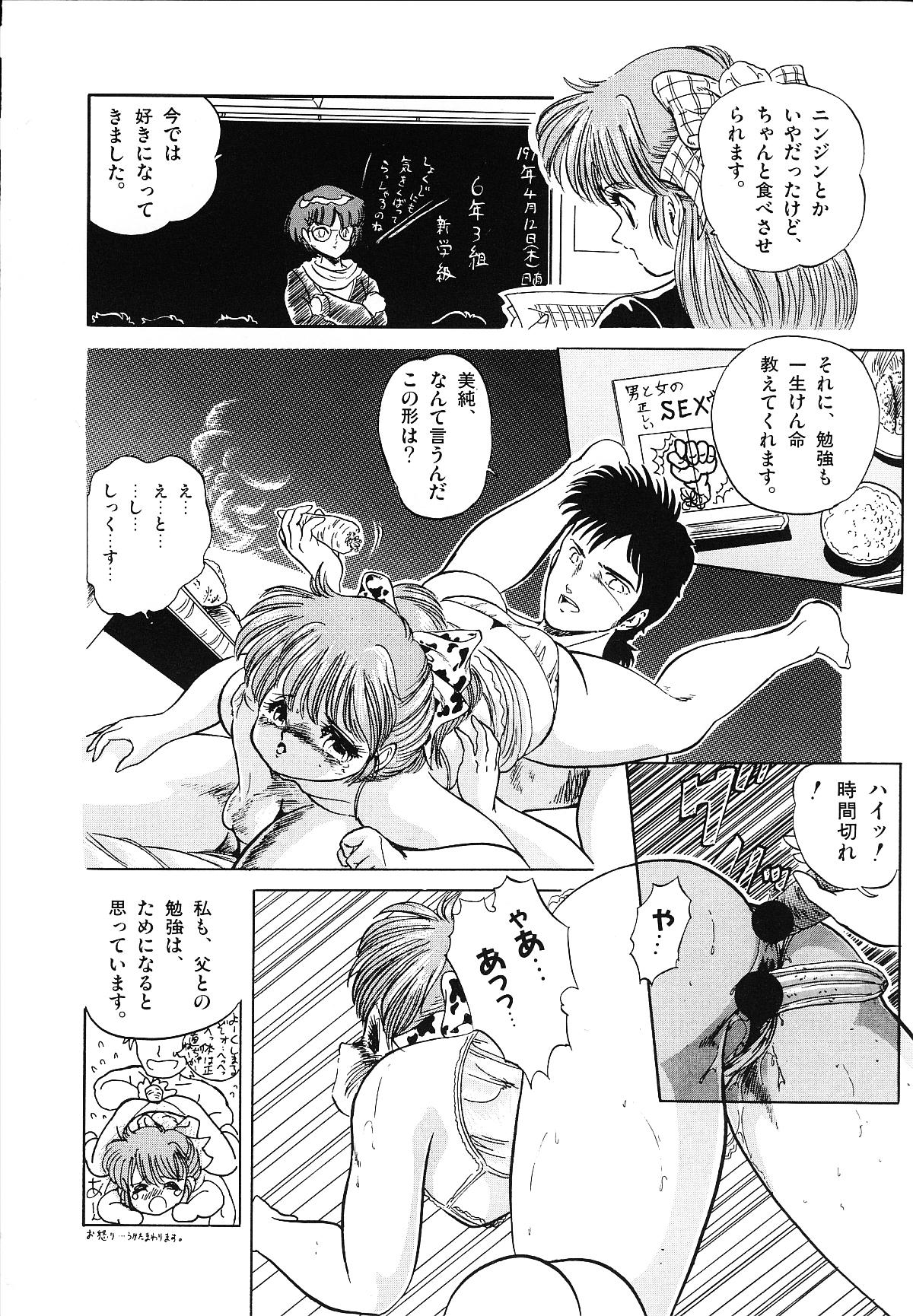 [智沢渚優] 魅少女うるうるナッツ