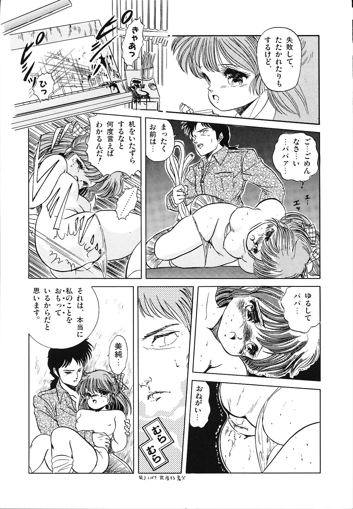 [智沢渚優] 魅少女うるうるナッツ