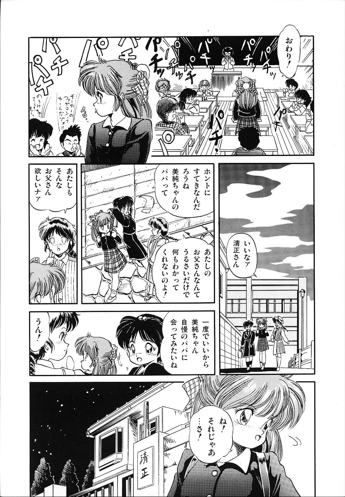 [智沢渚優] 魅少女うるうるナッツ