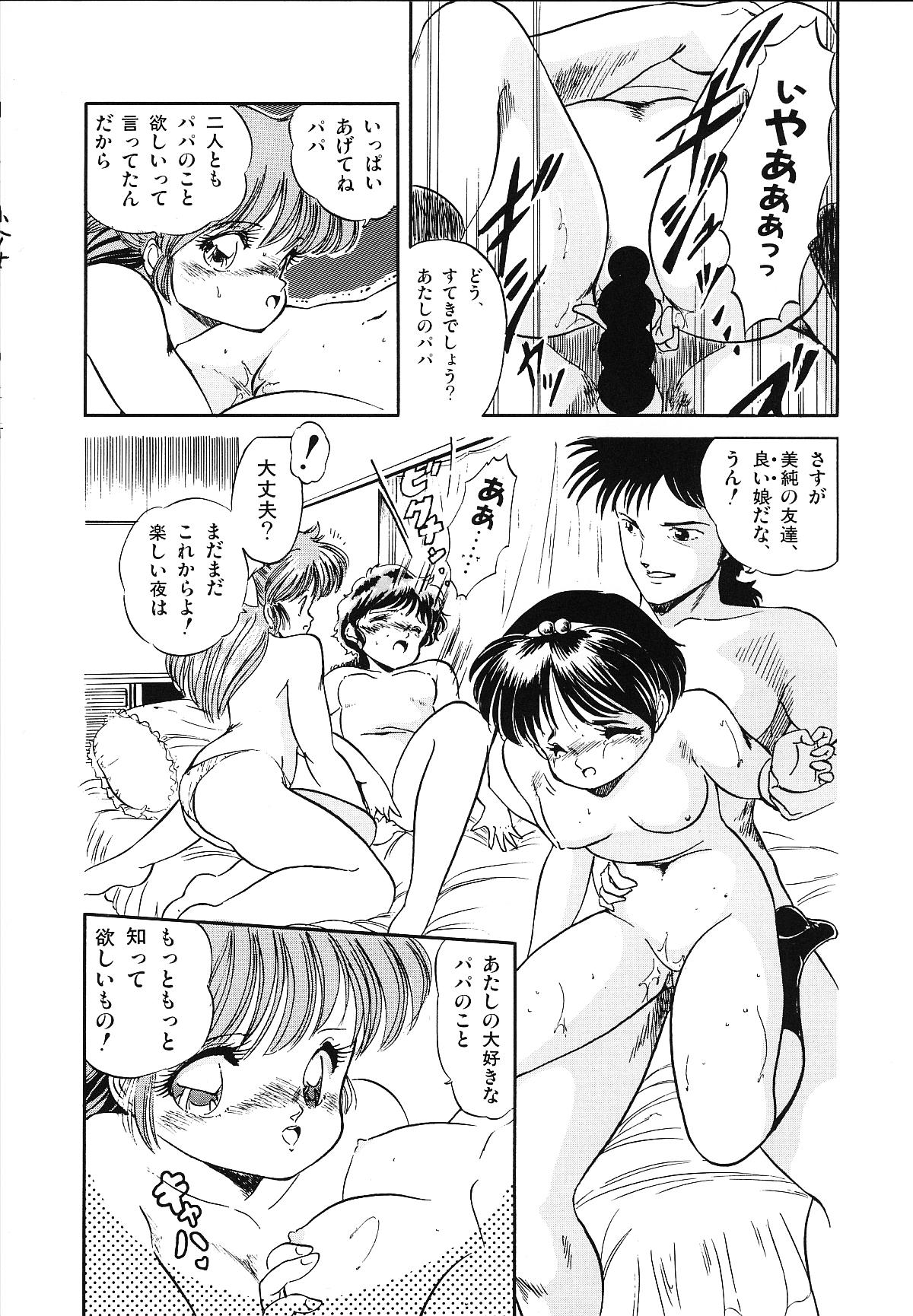 [智沢渚優] 魅少女うるうるナッツ