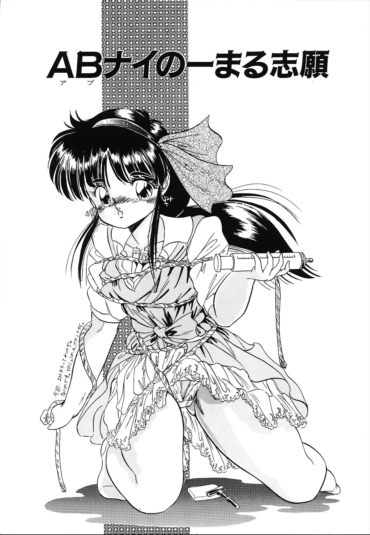 [智沢渚優] 魅少女うるうるナッツ