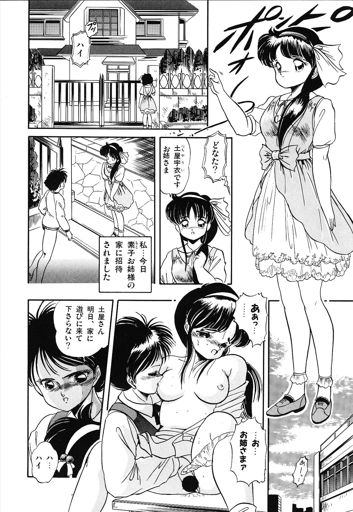 [智沢渚優] 魅少女うるうるナッツ