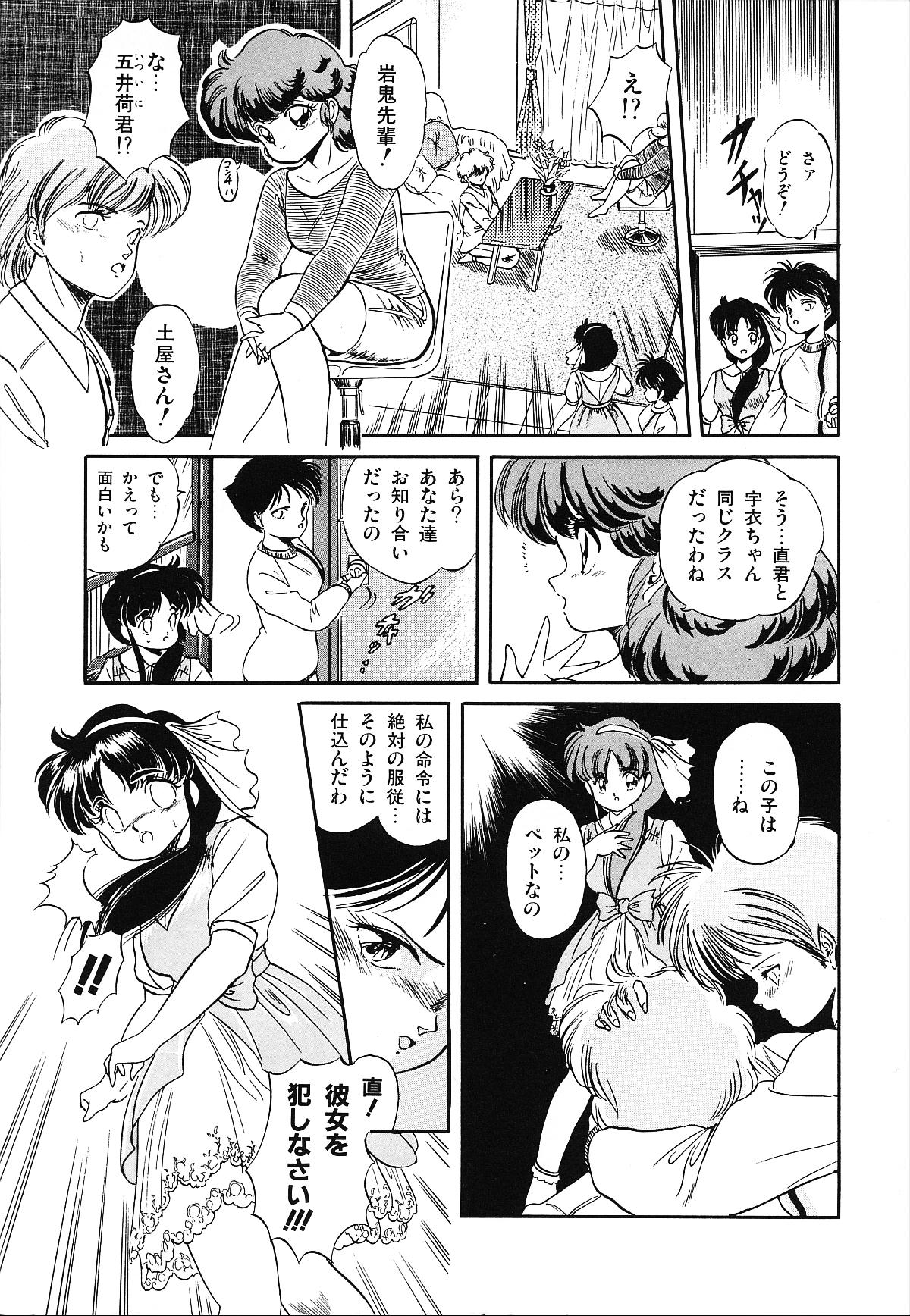 [智沢渚優] 魅少女うるうるナッツ