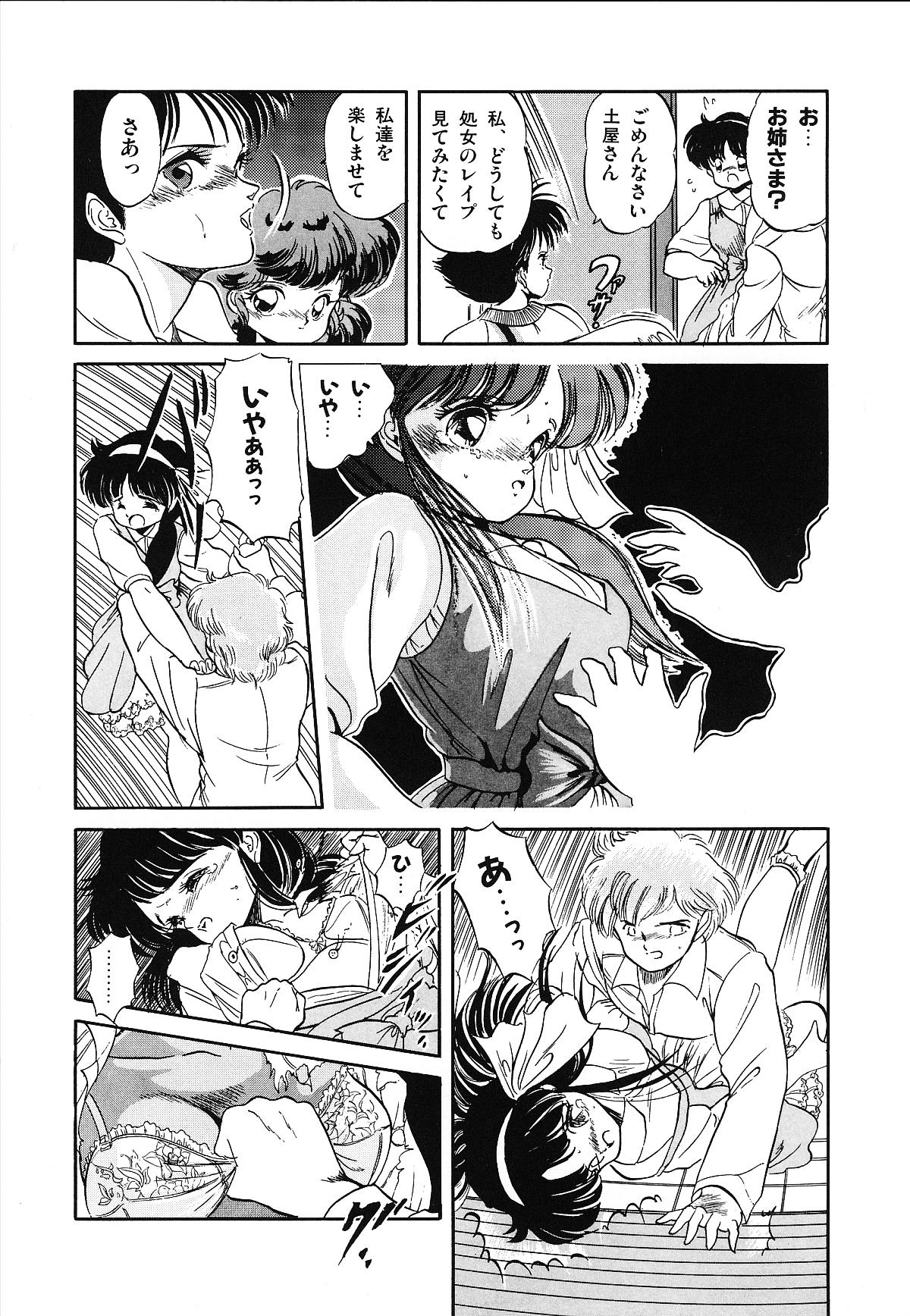 [智沢渚優] 魅少女うるうるナッツ