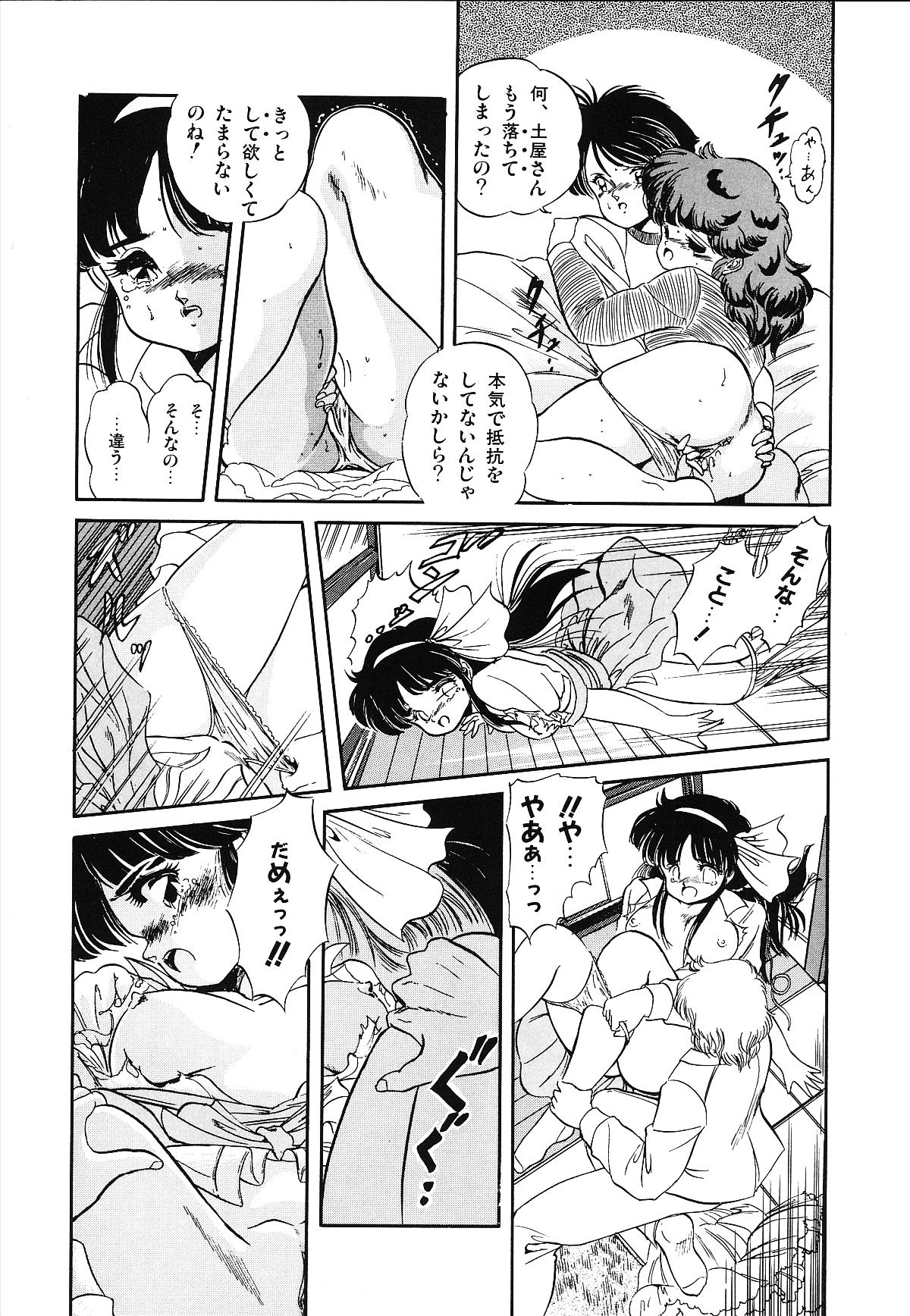 [智沢渚優] 魅少女うるうるナッツ