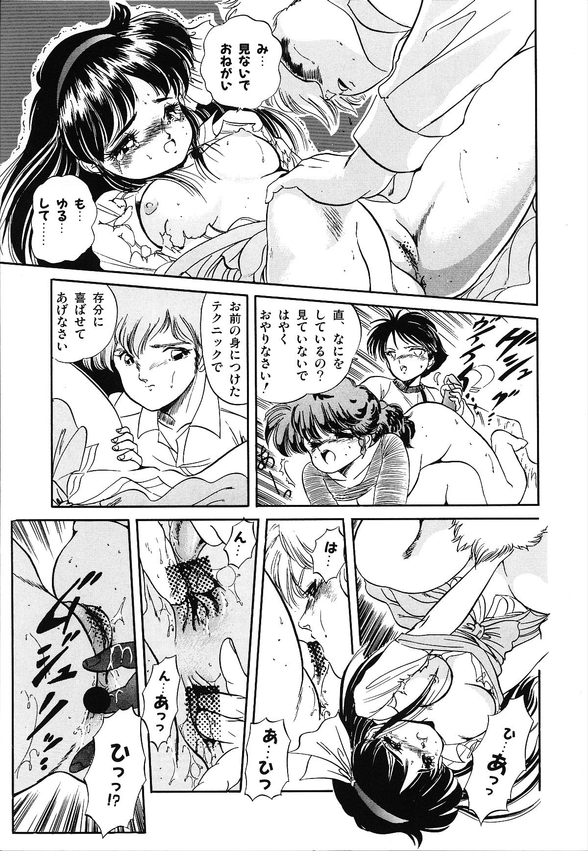 [智沢渚優] 魅少女うるうるナッツ