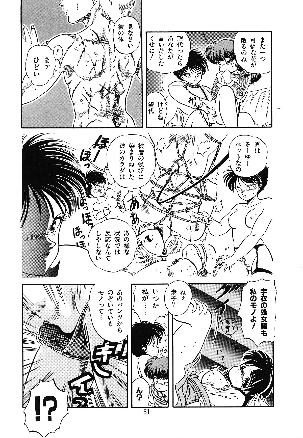 [智沢渚優] 魅少女うるうるナッツ