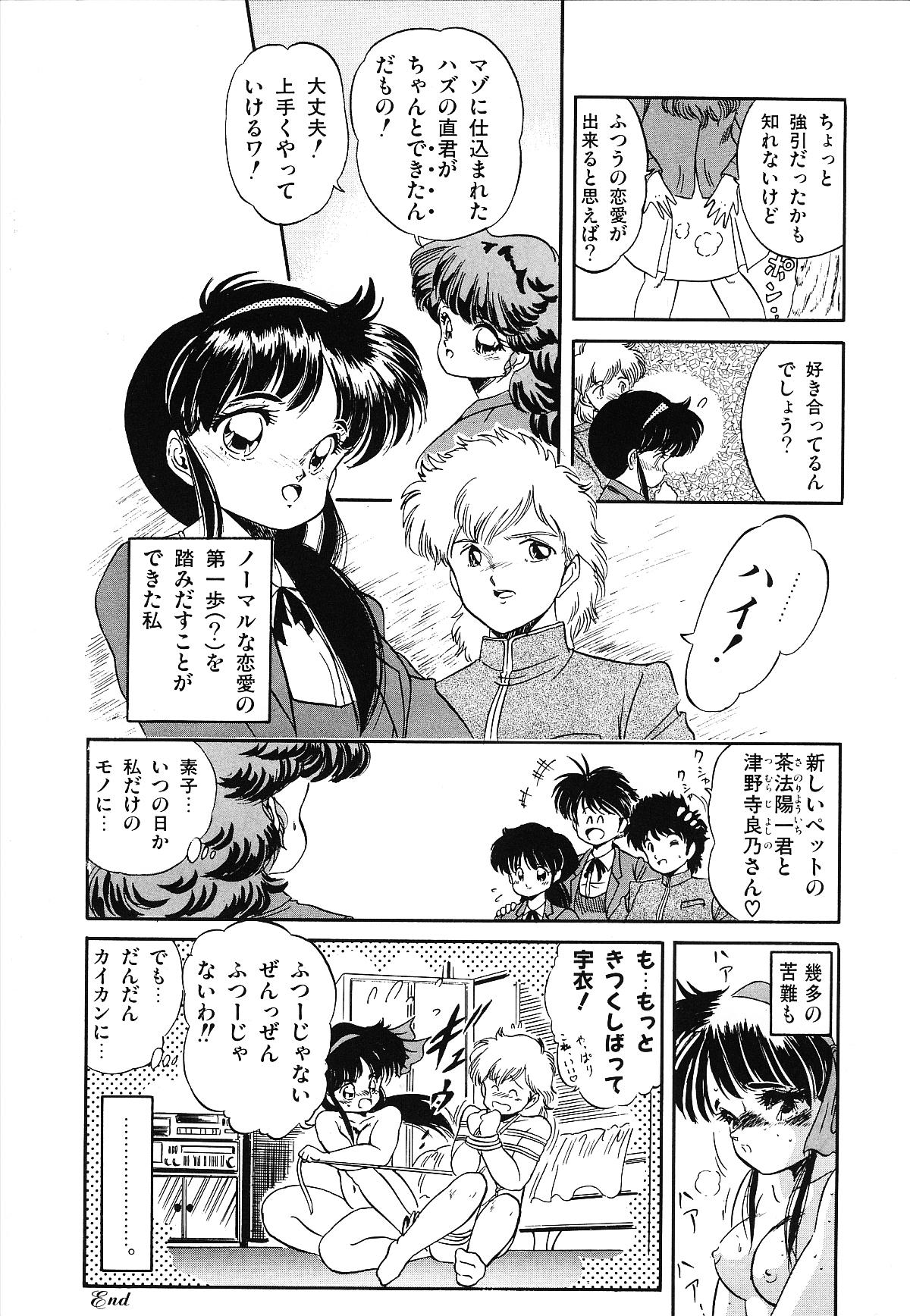 [智沢渚優] 魅少女うるうるナッツ