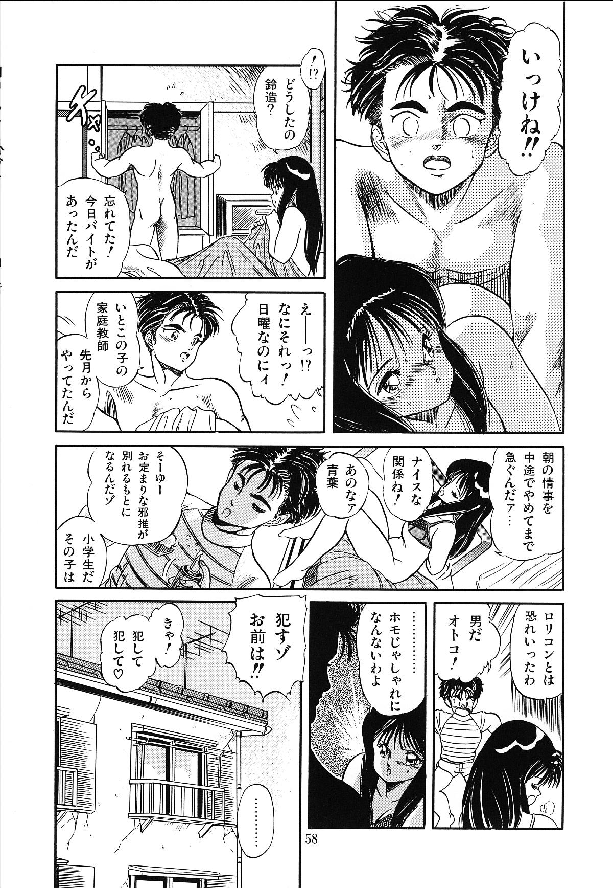 [智沢渚優] 魅少女うるうるナッツ