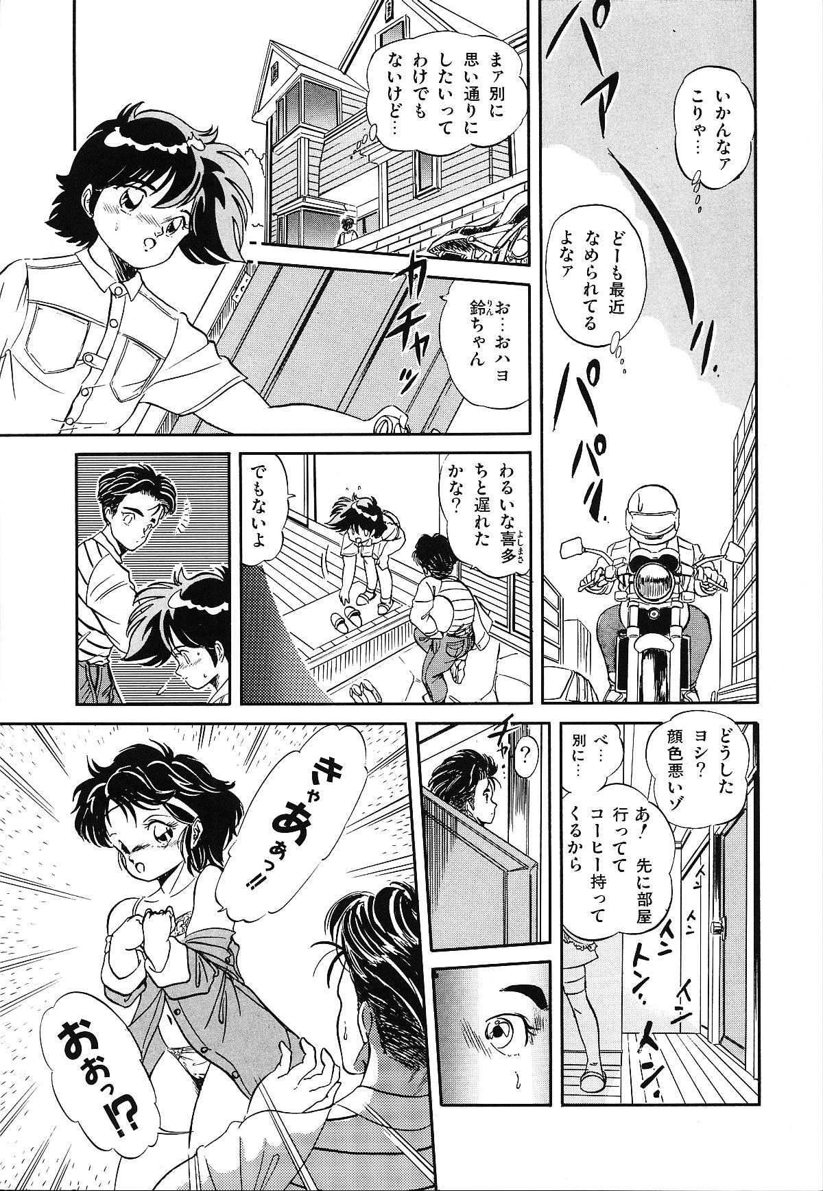 [智沢渚優] 魅少女うるうるナッツ
