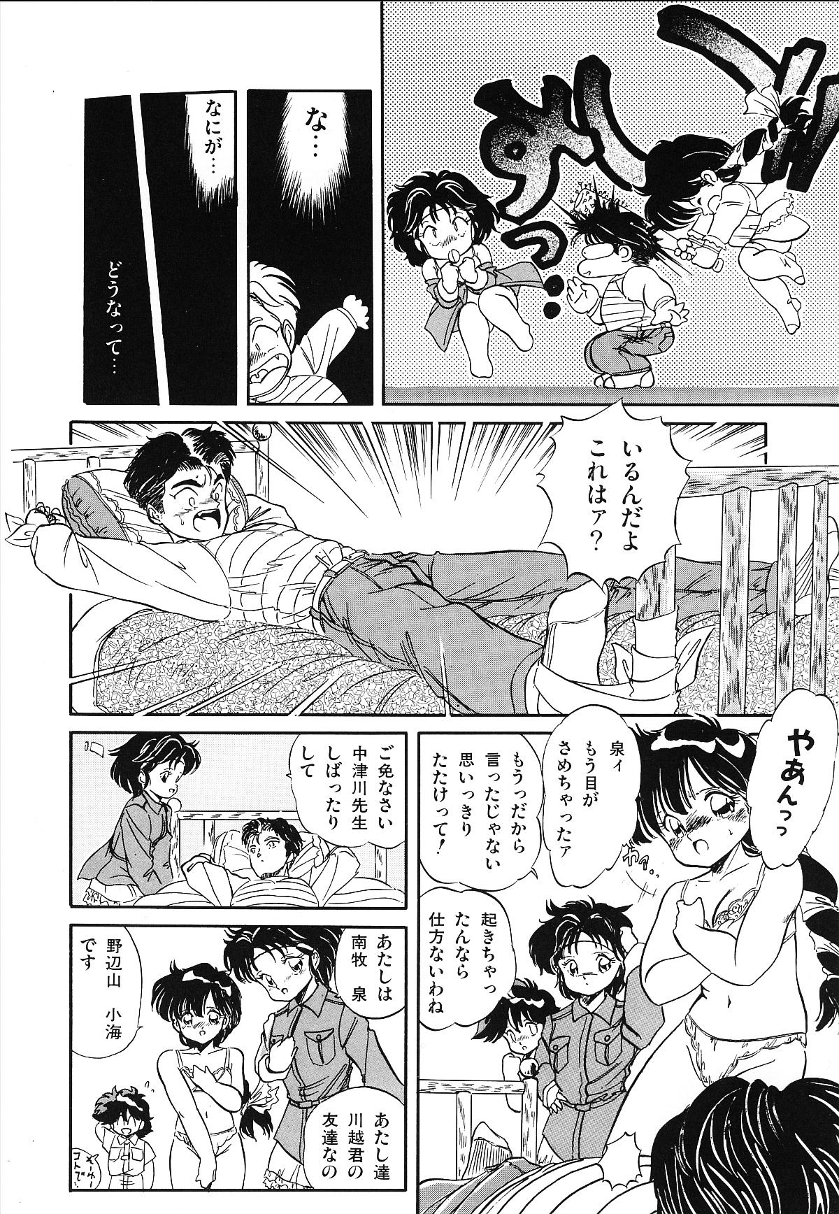 [智沢渚優] 魅少女うるうるナッツ