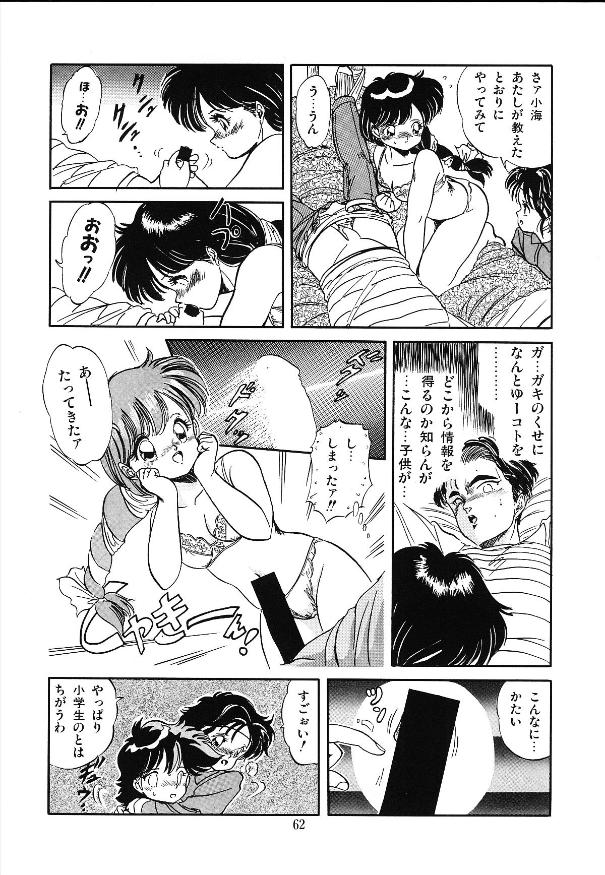 [智沢渚優] 魅少女うるうるナッツ