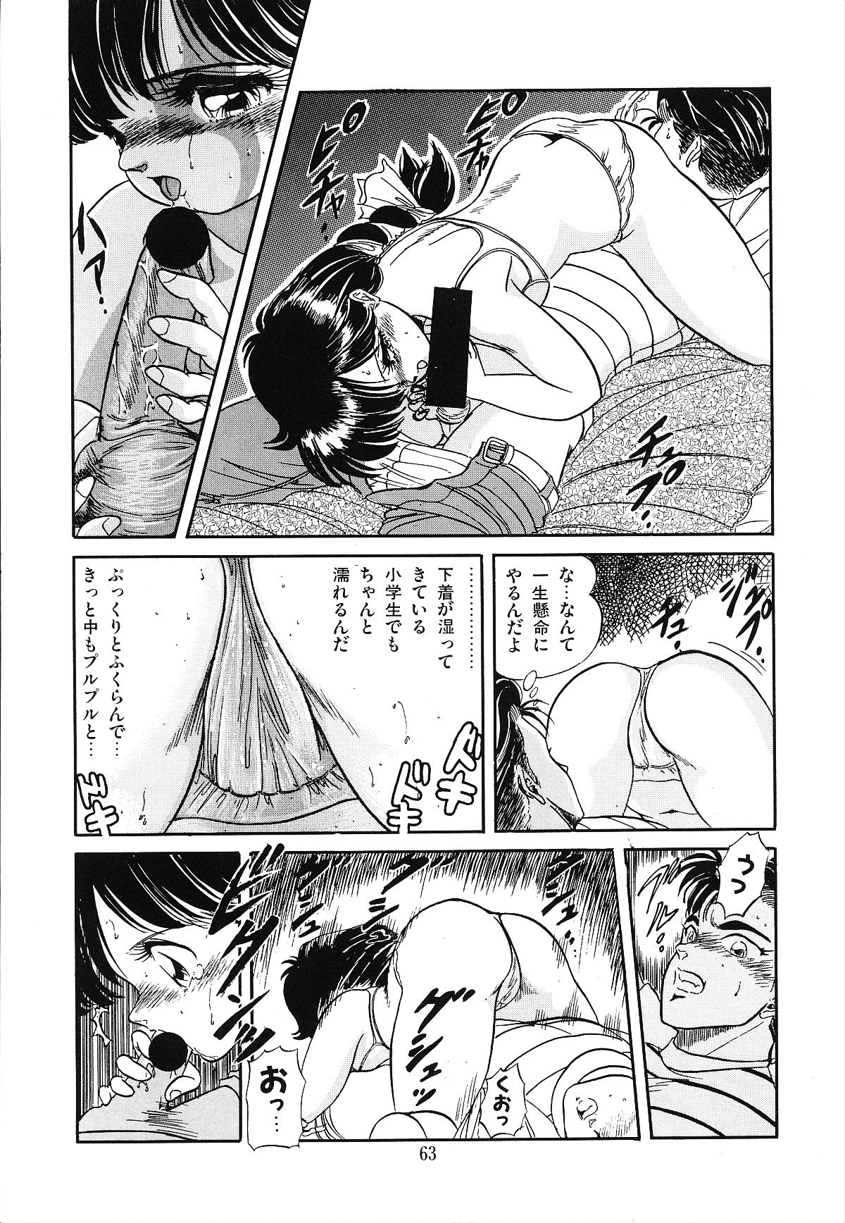 [智沢渚優] 魅少女うるうるナッツ