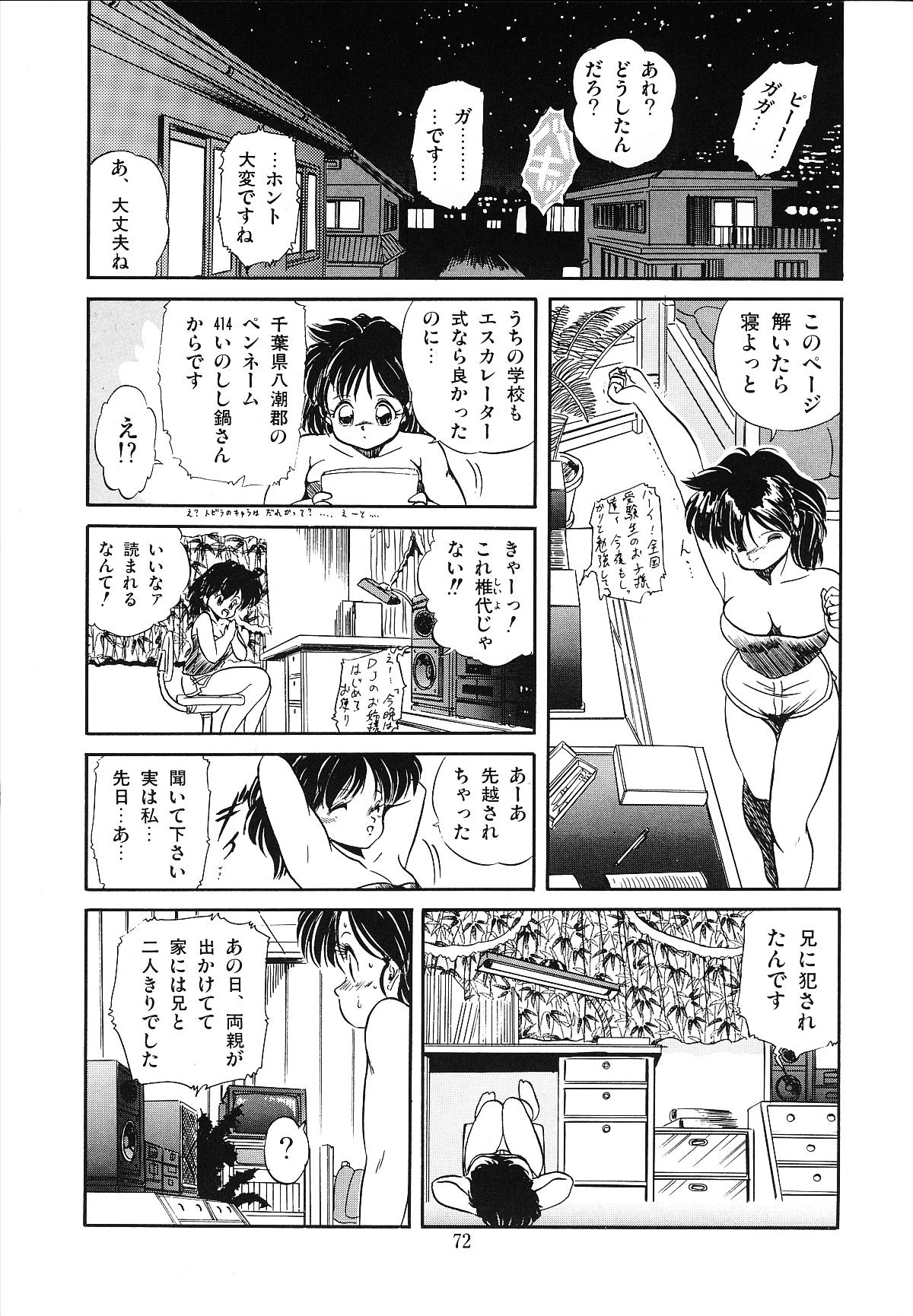 [智沢渚優] 魅少女うるうるナッツ