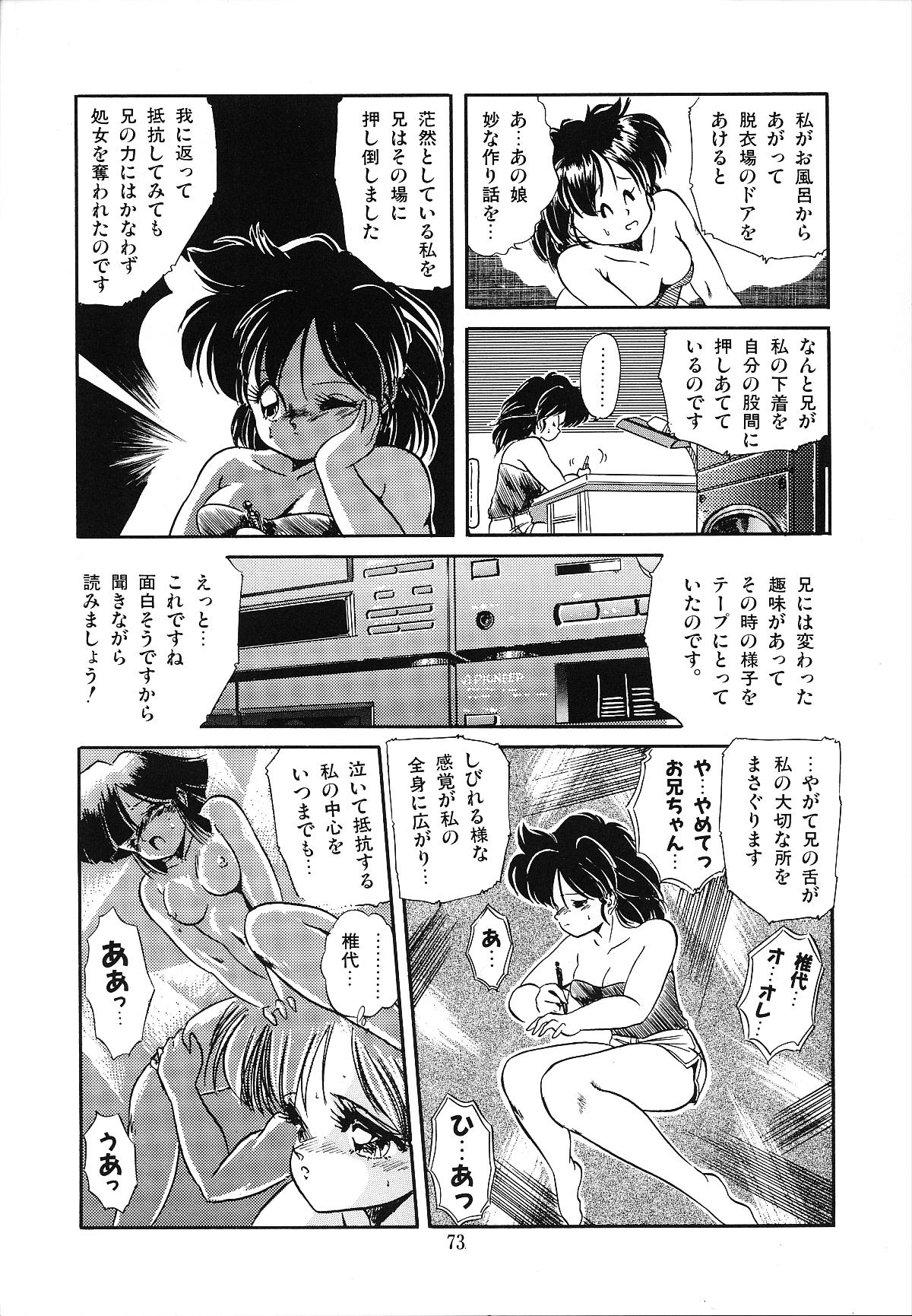 [智沢渚優] 魅少女うるうるナッツ