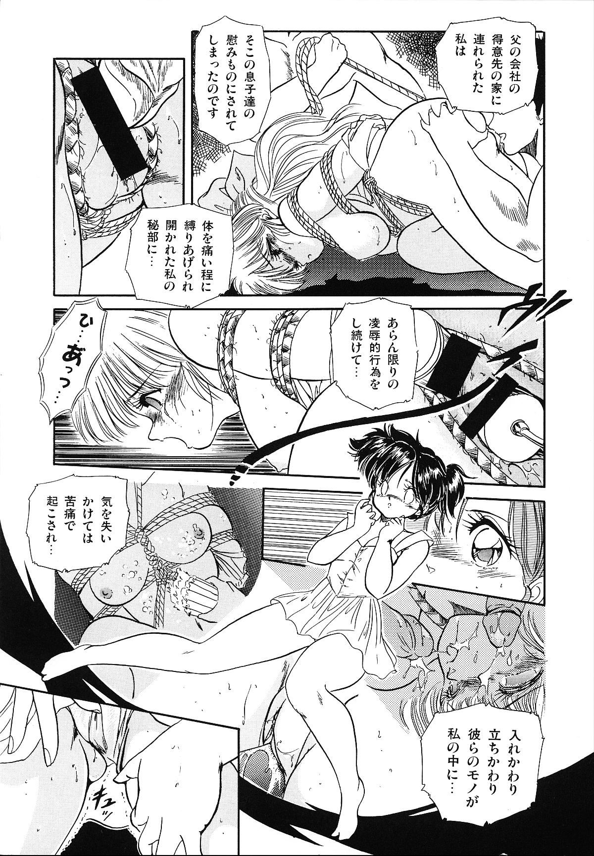 [智沢渚優] 魅少女うるうるナッツ