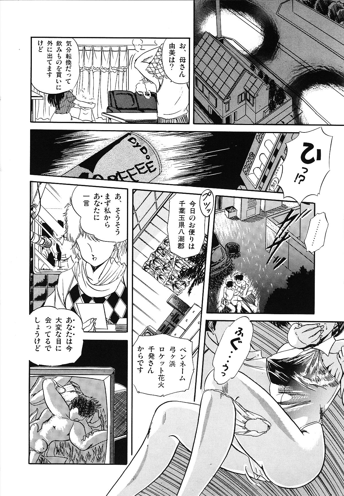 [智沢渚優] 魅少女うるうるナッツ