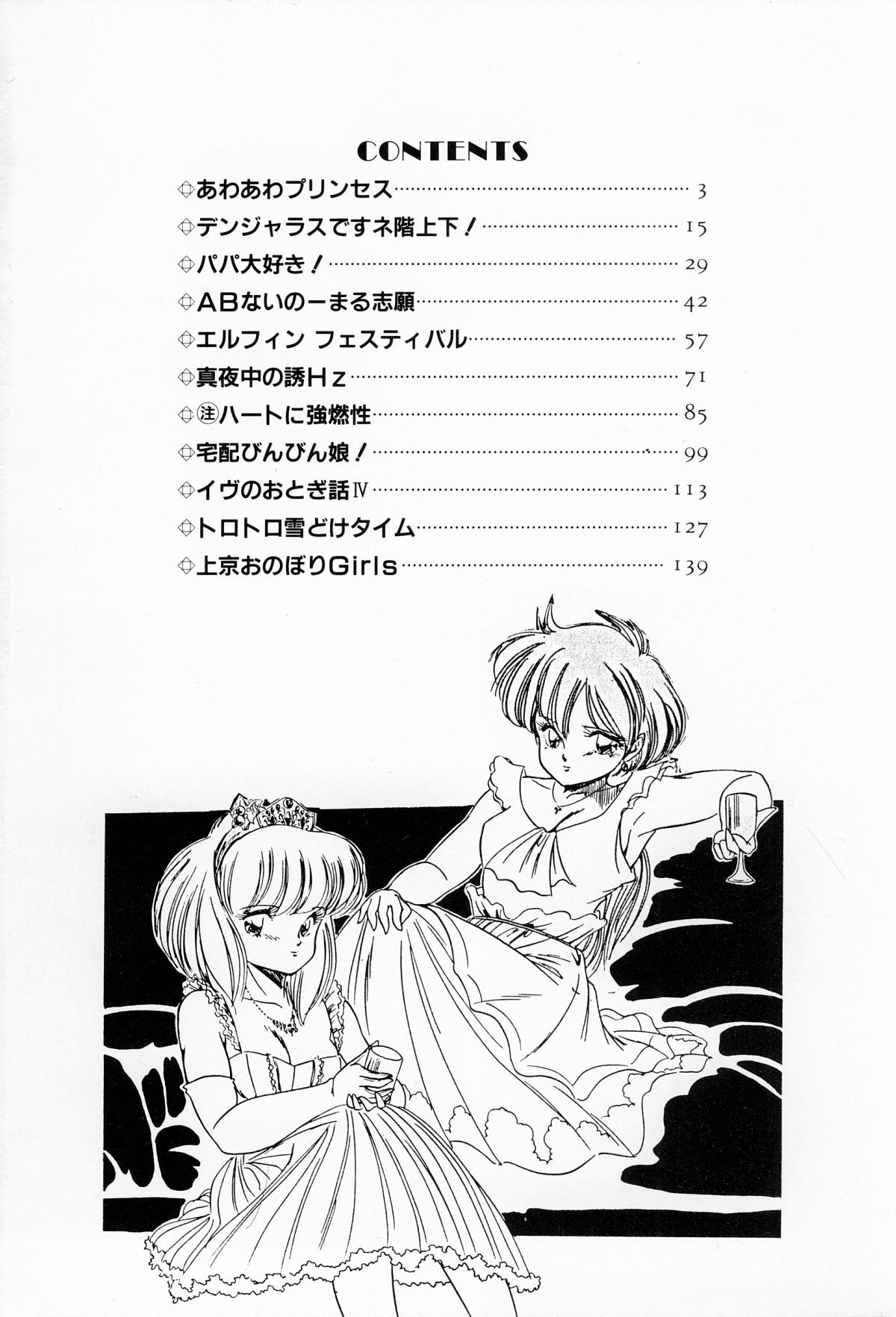 [智沢渚優] 魅少女うるうるナッツ