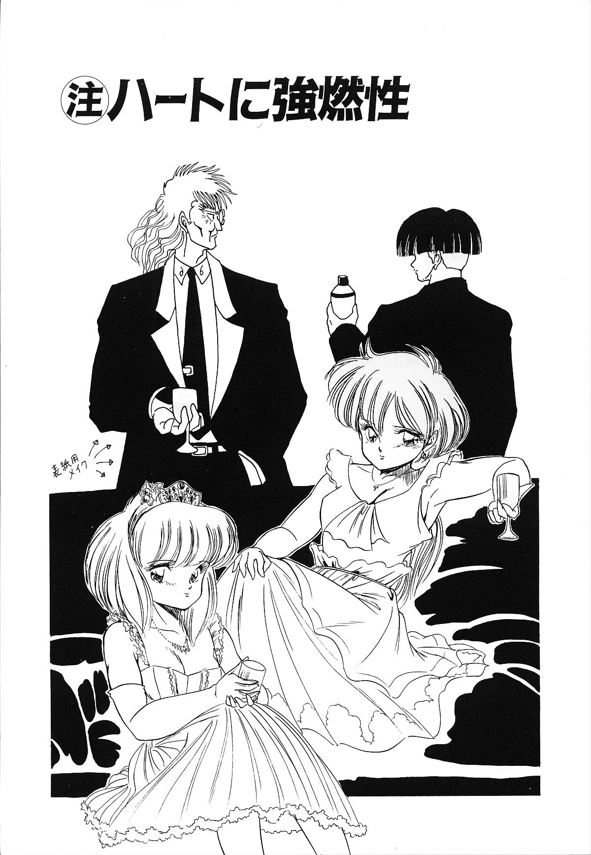 [智沢渚優] 魅少女うるうるナッツ