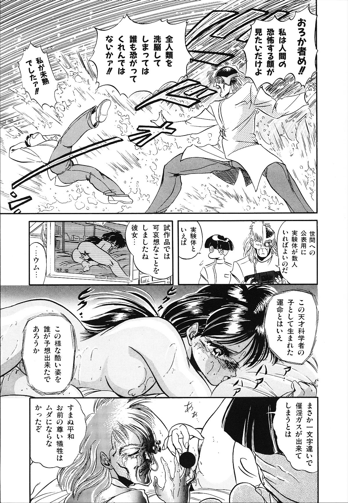 [智沢渚優] 魅少女うるうるナッツ