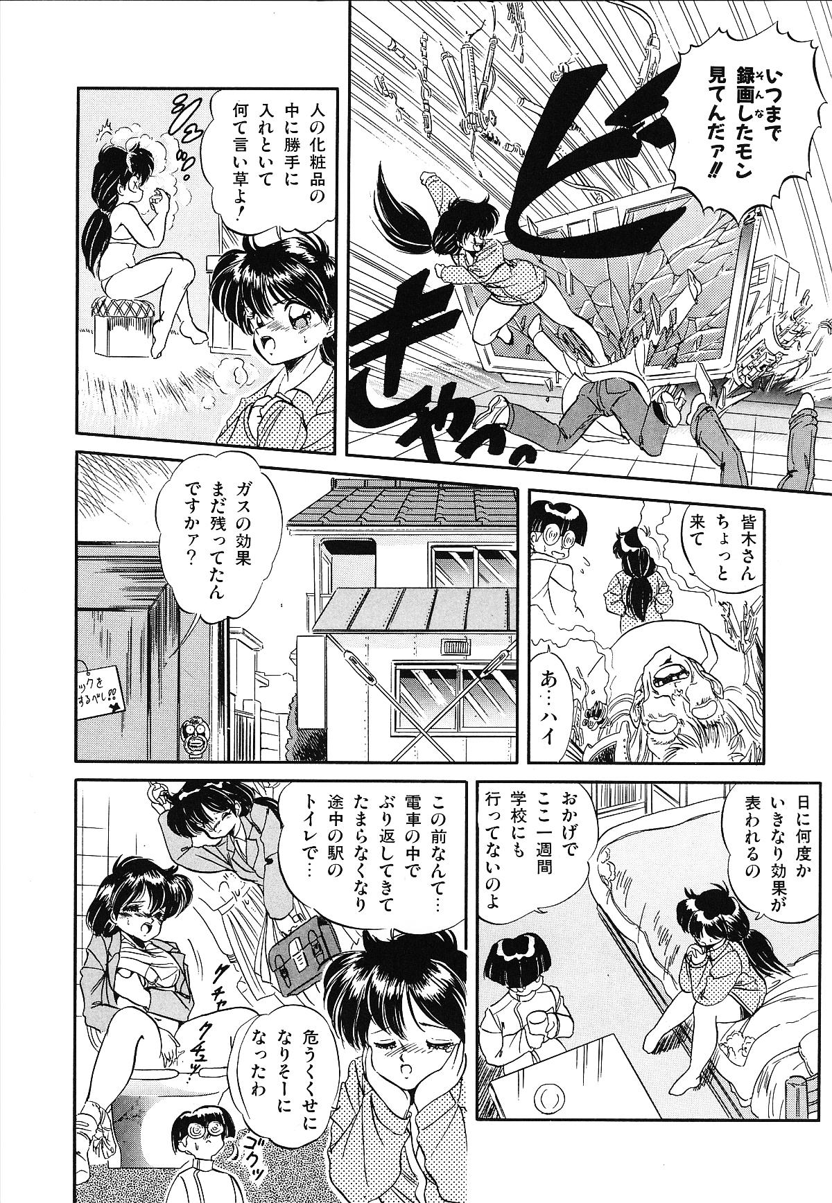 [智沢渚優] 魅少女うるうるナッツ