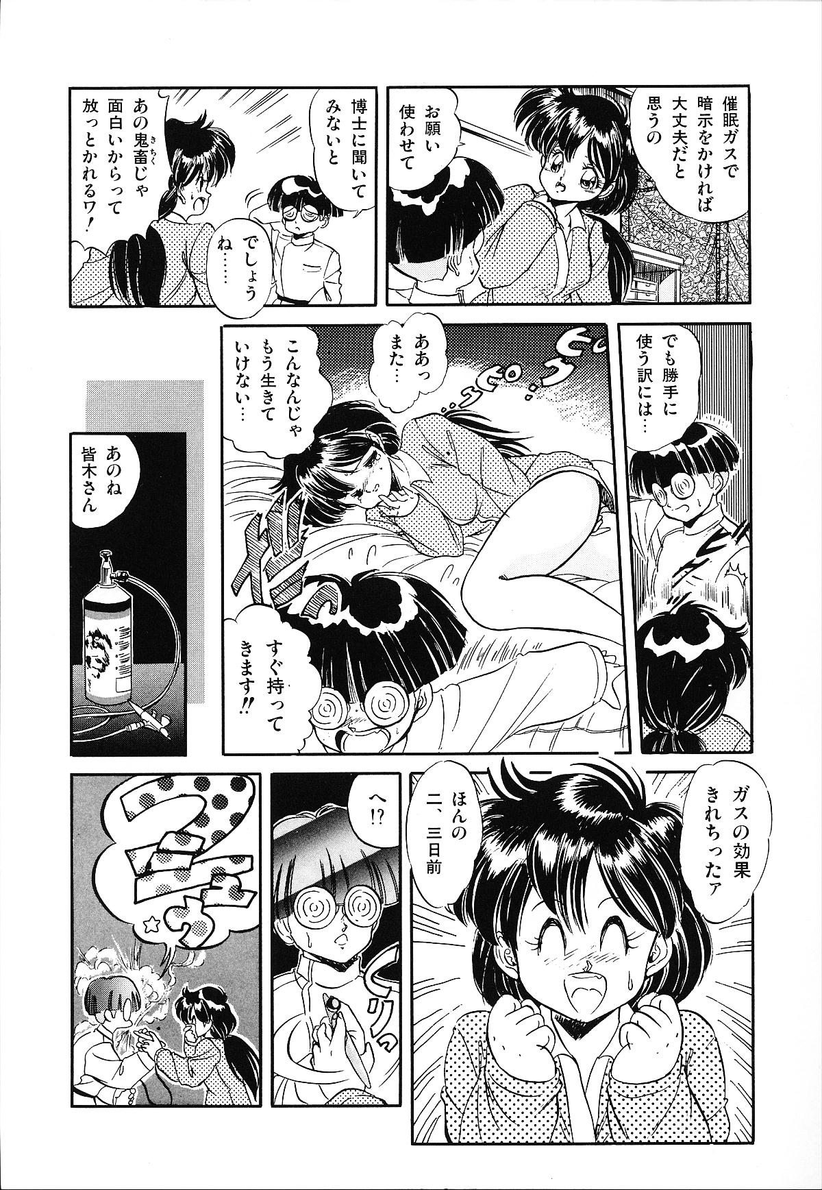 [智沢渚優] 魅少女うるうるナッツ