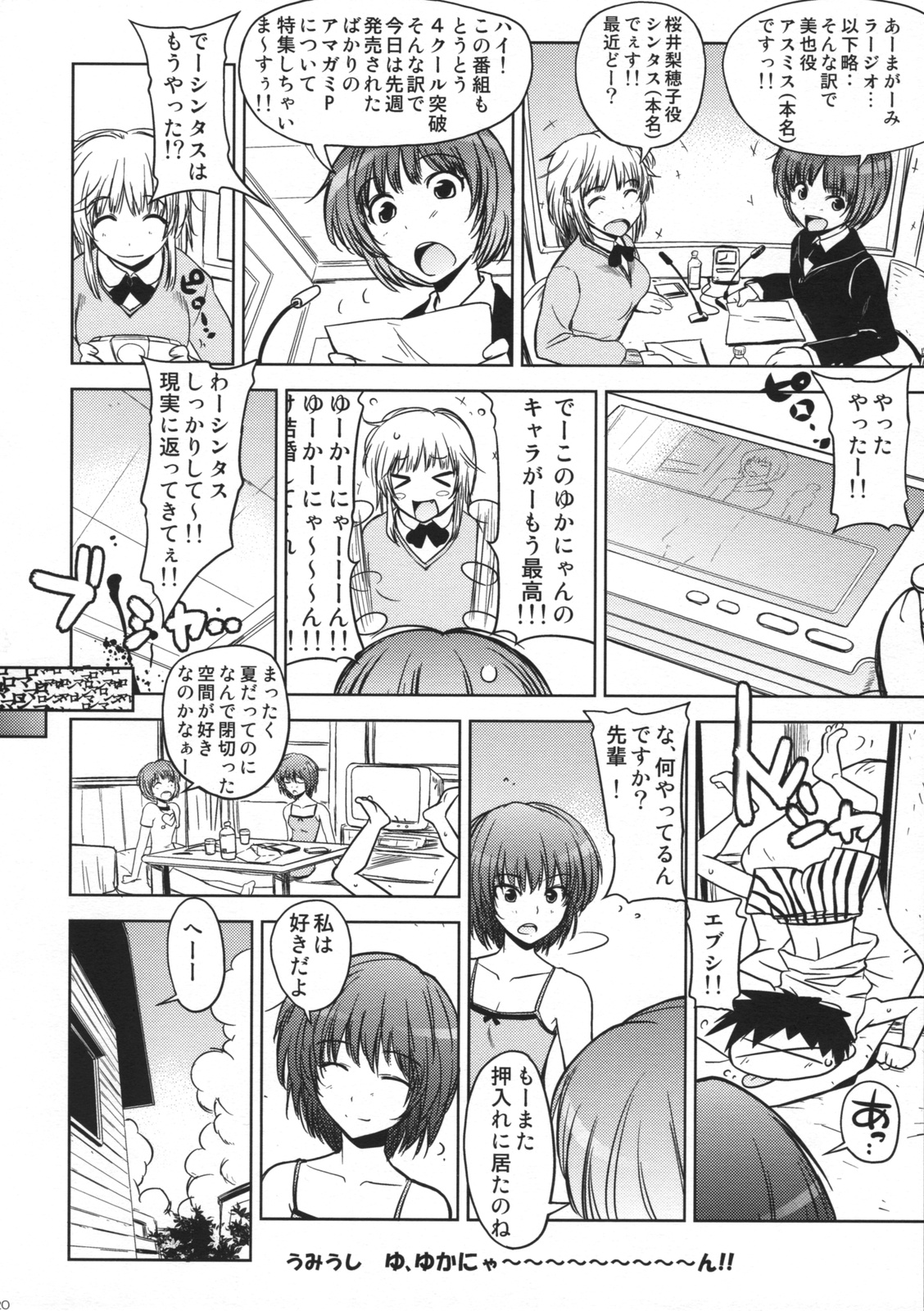 (COMIC1☆3) [涼屋 (涼香)] アマグリ (アマガミ)