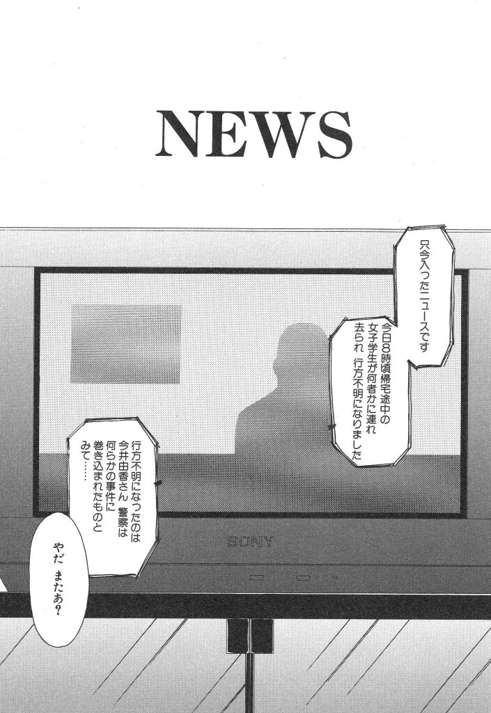 [宮内たけし (猫玄)] NEWS/source