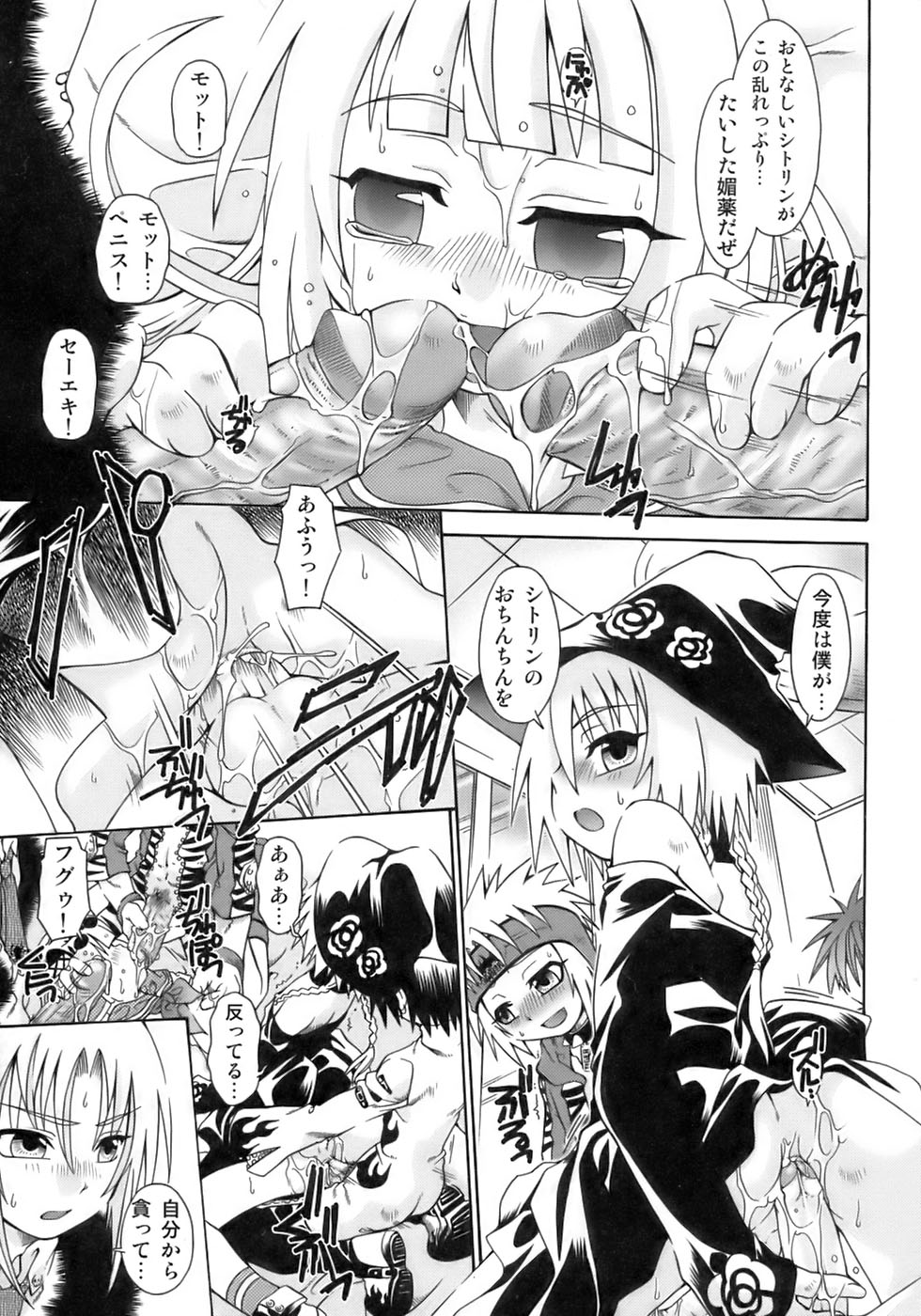 [アンソロジー] 余・少年嗜好