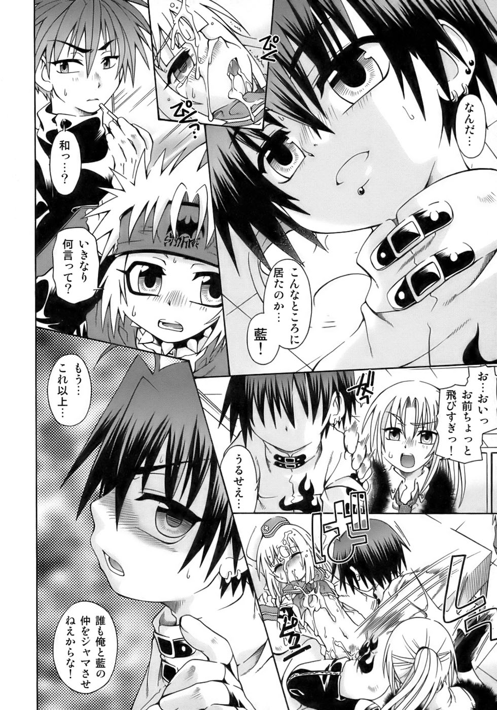 [アンソロジー] 余・少年嗜好